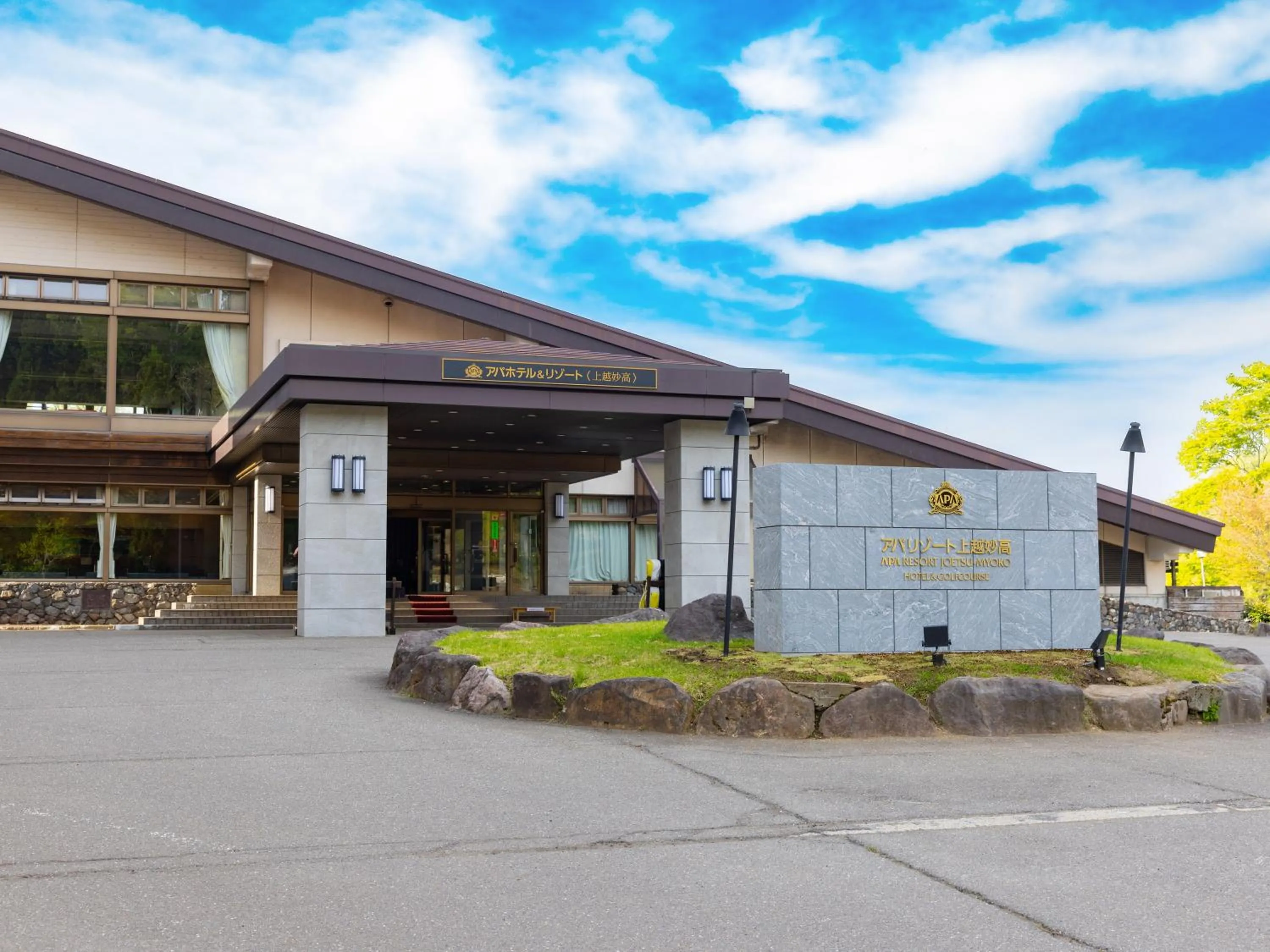 Facade/entrance in APA Hotel & Resort Joetsu Myoko
