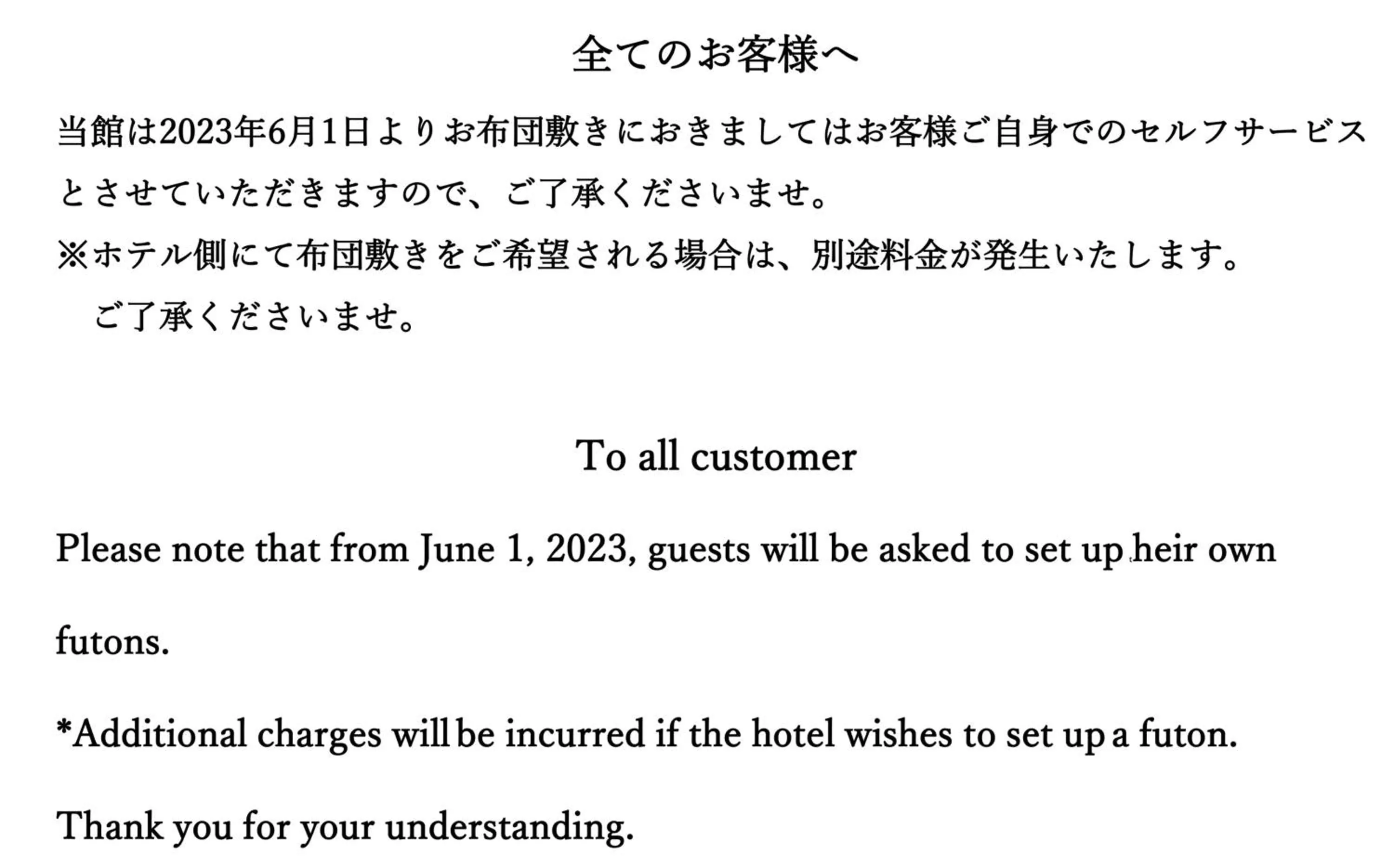Onsen Hotel Nakahara Bessou Nonsmoking, Earthquake retrofit