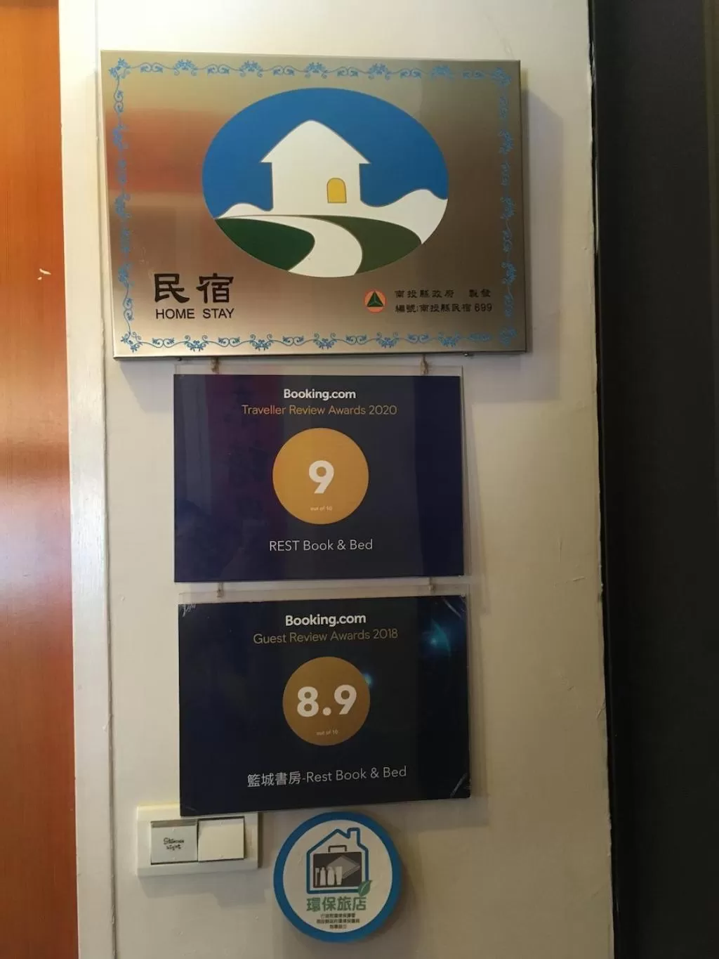 Logo/Certificate/Sign in REST Book & Bed