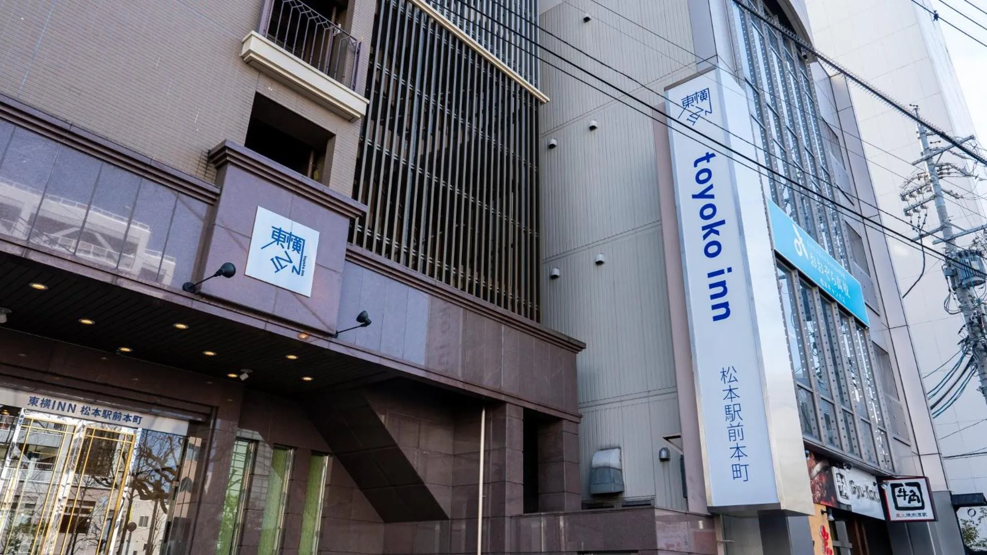 Property logo or sign in Toyoko Inn Matsumoto Ekimae Hommachi