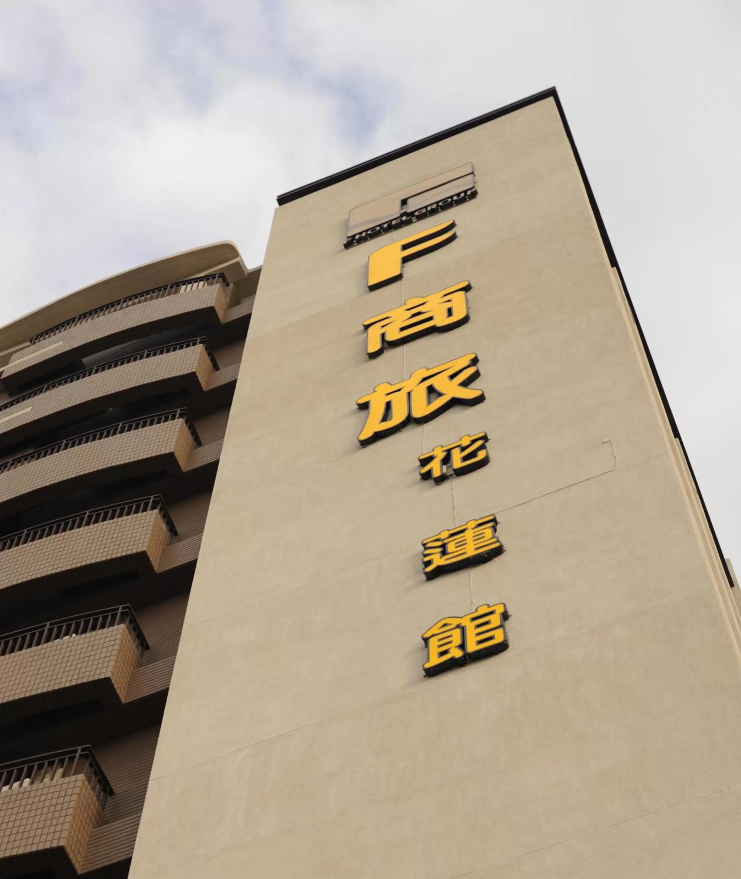 Facade/entrance in F Hotel - Hualien - Pet-friendly