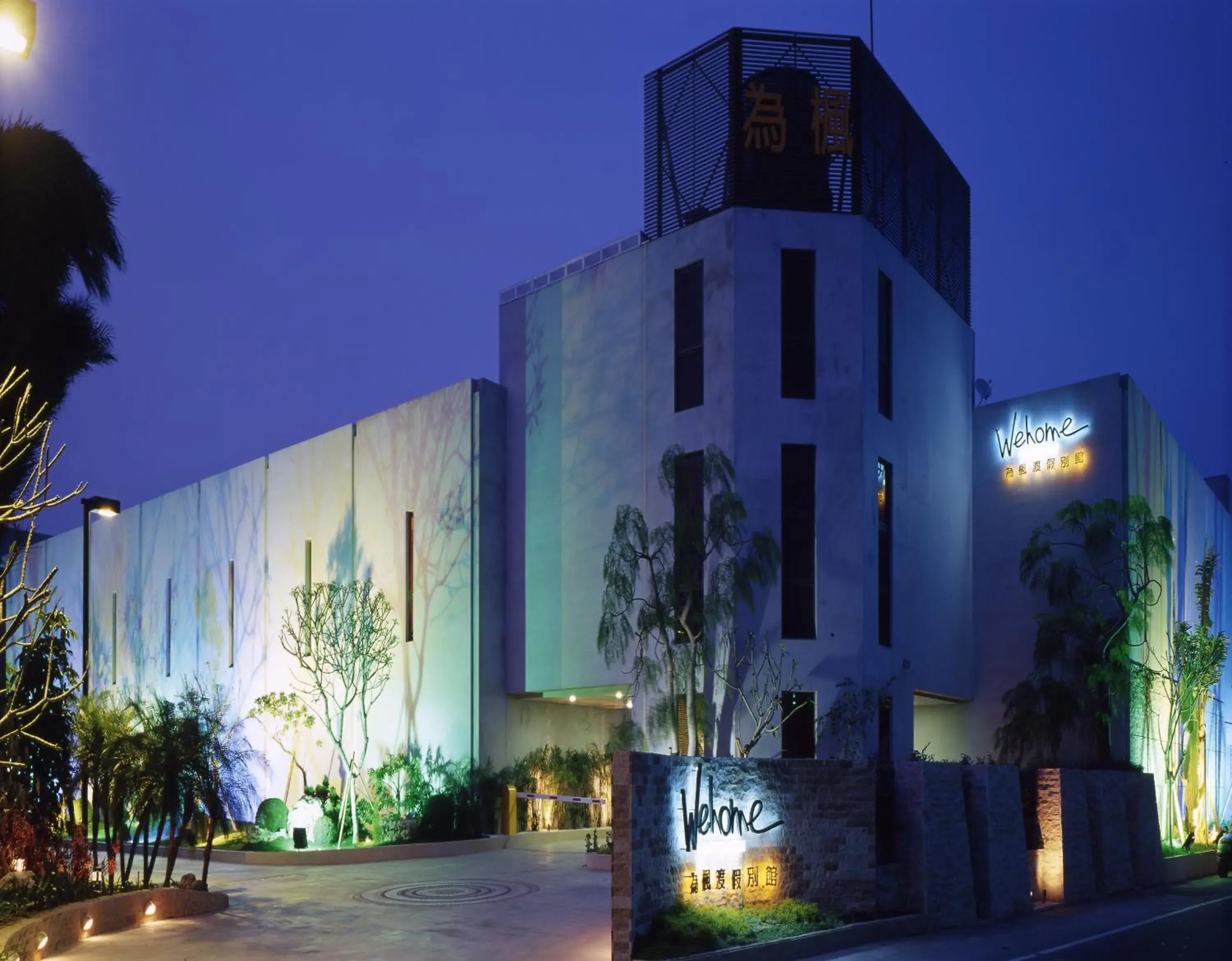 Wehome Motel Wehome Motel