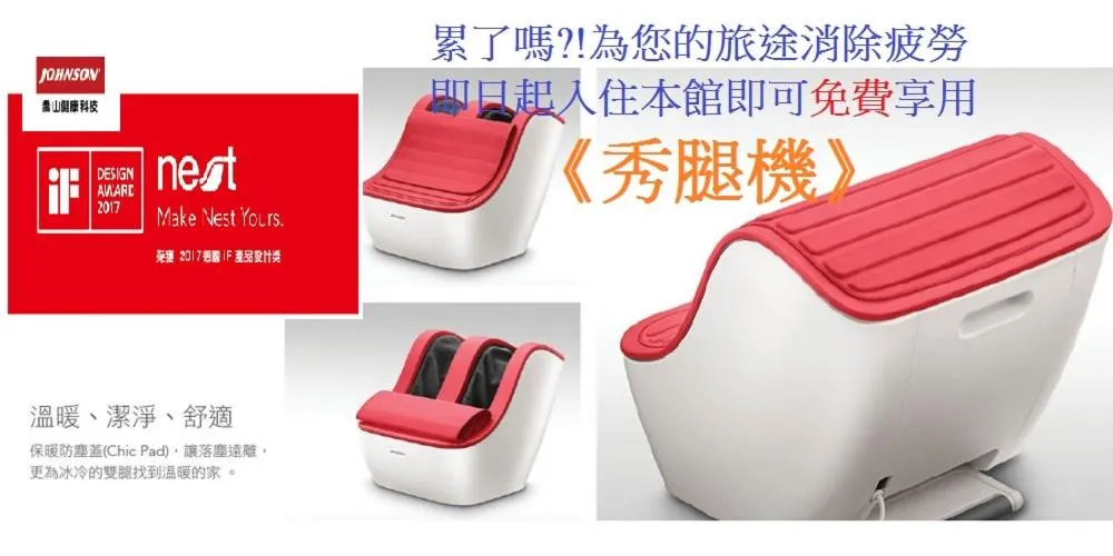 Forward Hotel Taipei Nangang