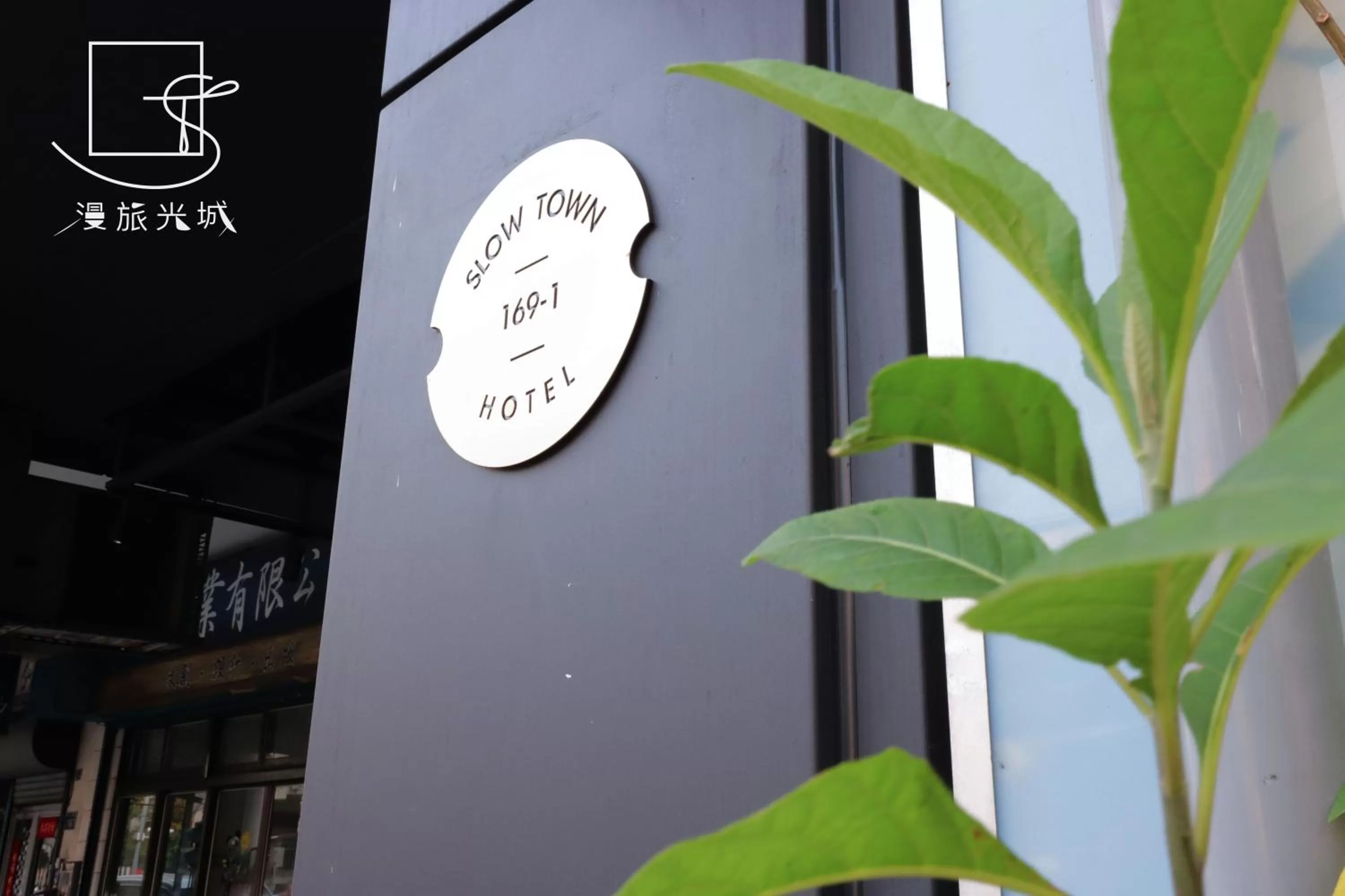 Decorative detail in Slow Town Hotel-Glowing