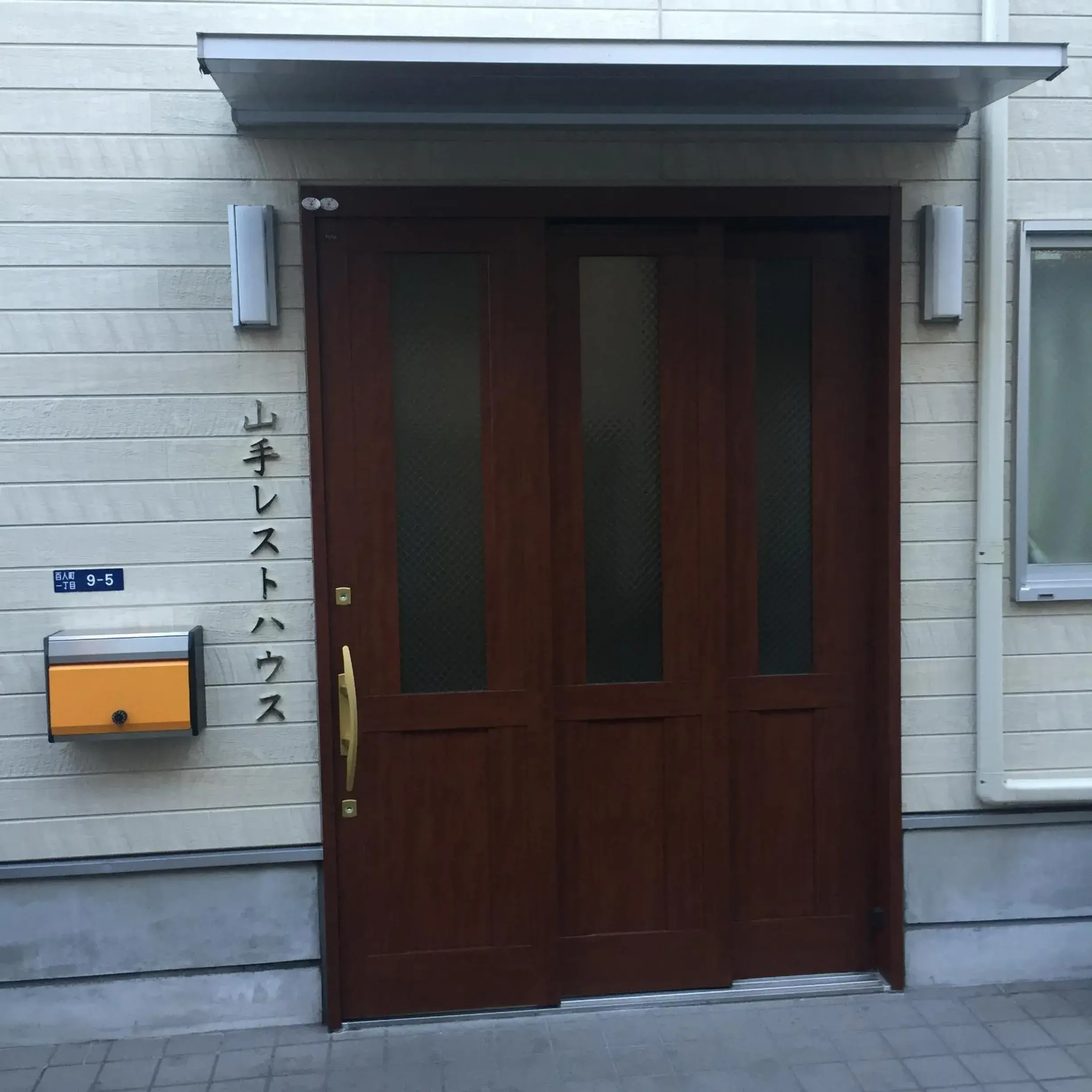 Yamate Rest House (Male Only) Yamate Rest House (Male Only)
