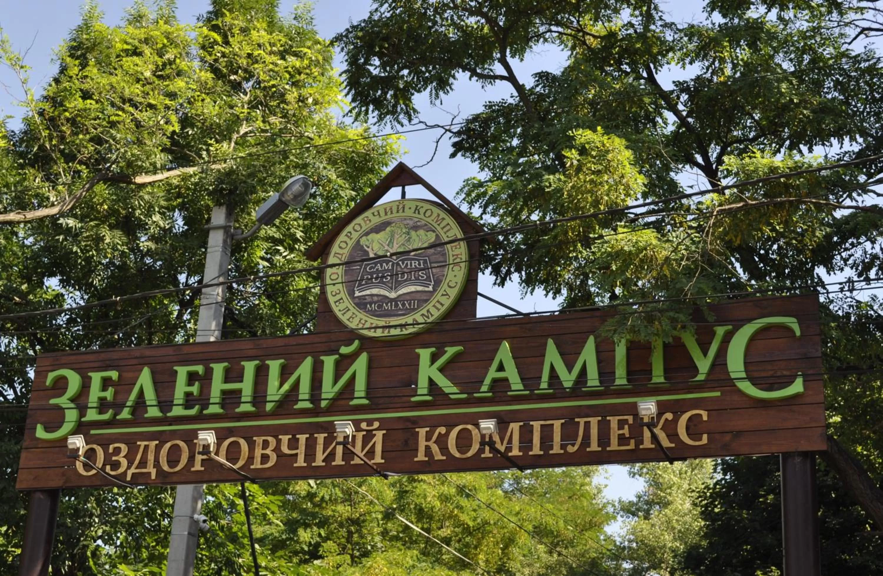 Property logo or sign, Logo/Certificate/Sign/Award in Zelenyi Kampus