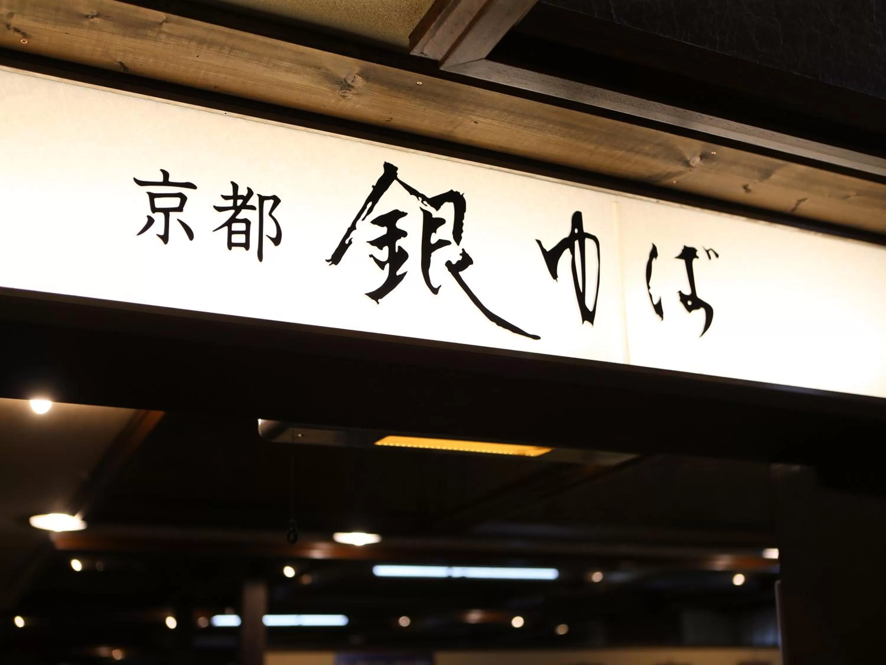 Restaurant/places to eat in APA Hotel Kurashiki Ekimae