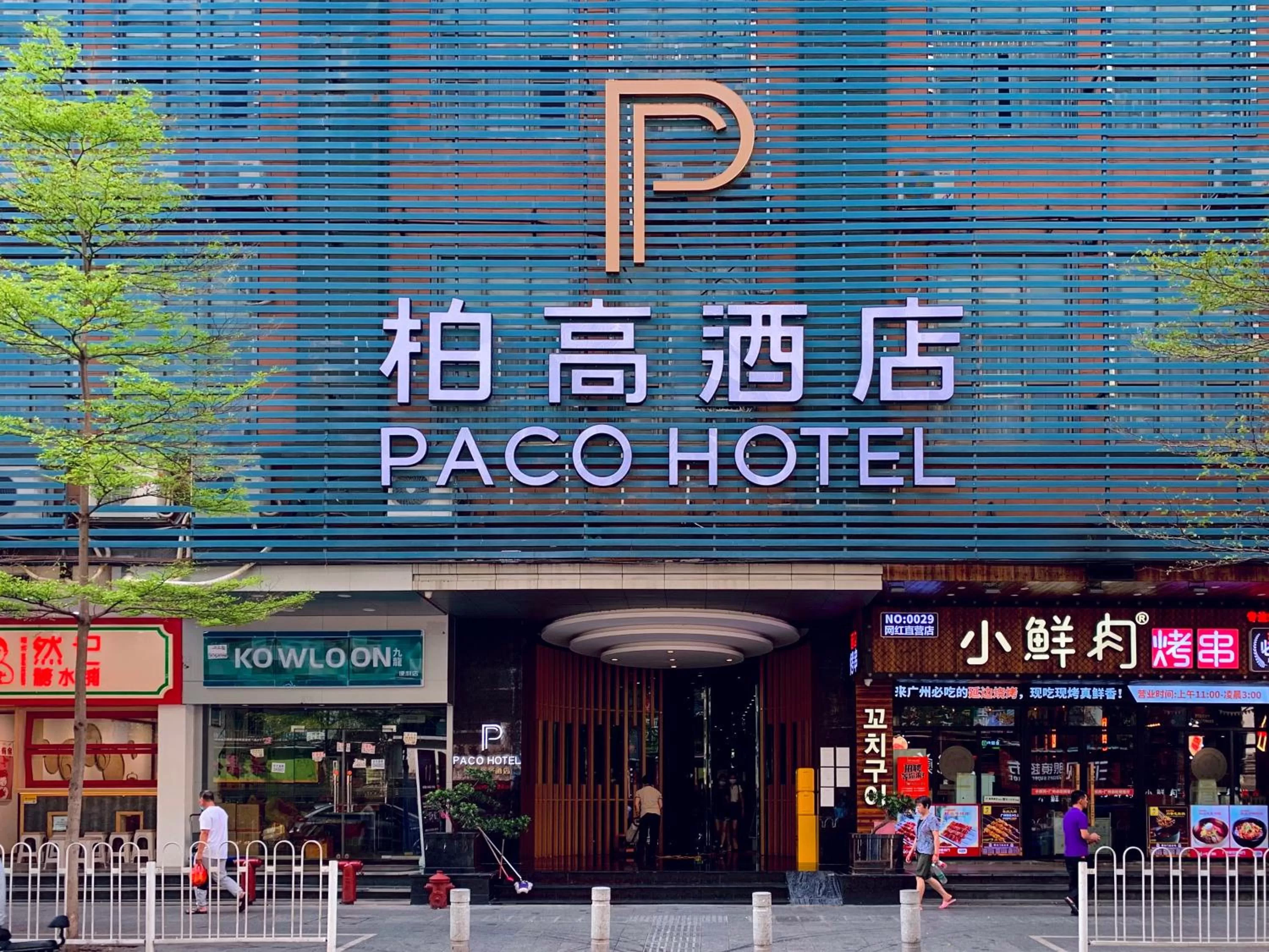 Property building in Paco Hotel Tiyuxilu Metro Guangzhou-Free Shuttle Bus fir Canton Fair