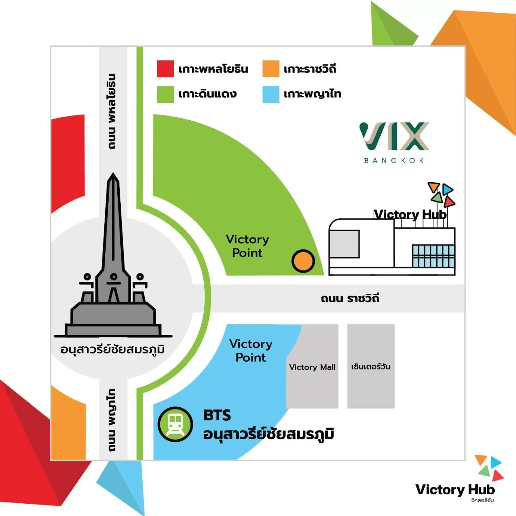 Text overlay in VIX Bangkok at Victory Monument