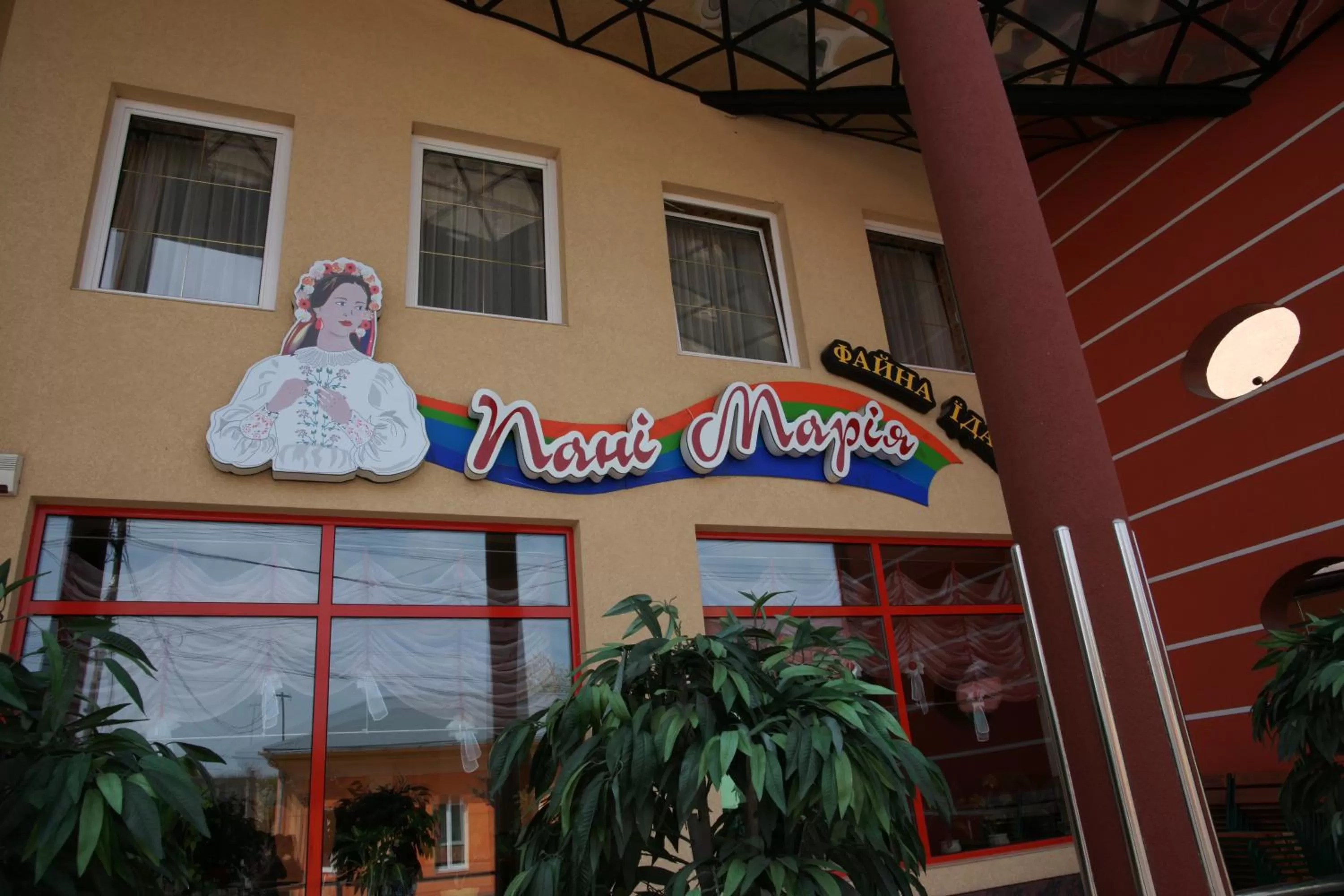 Restaurant/places to eat in Hotel Serpanok