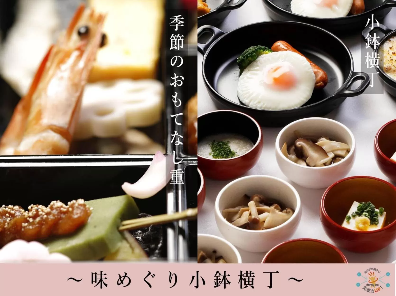 Breakfast in Dormy Inn Miyazaki Natural Hot Spring