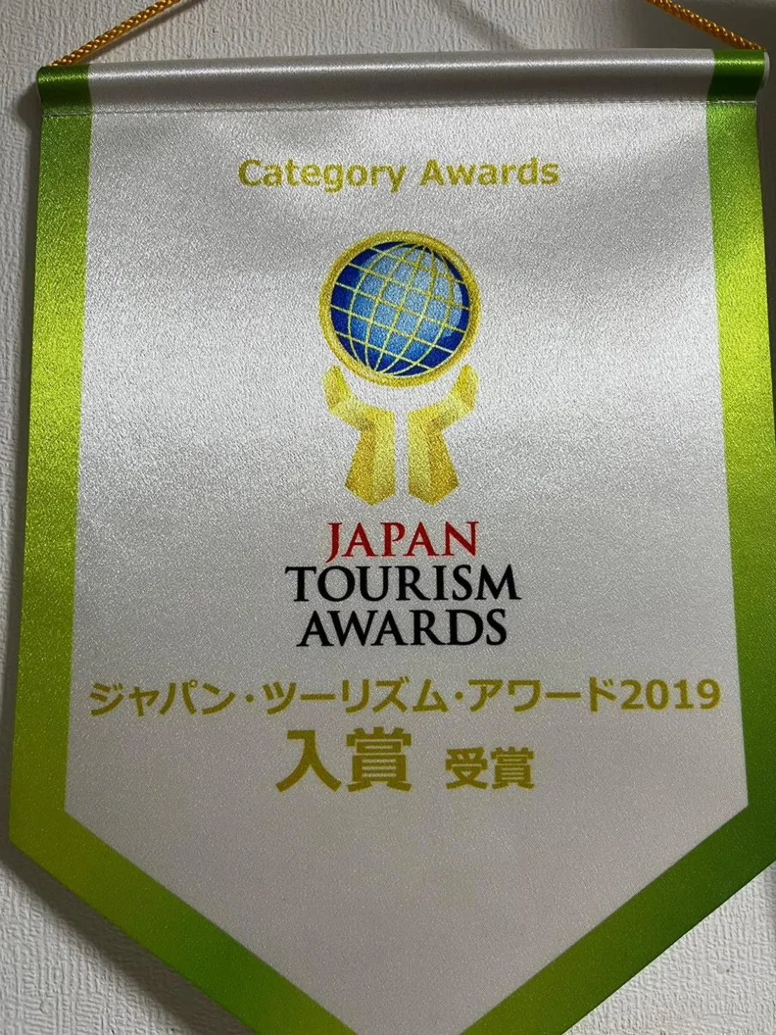 Certificate/Award in Fuji-Hakone Guest House