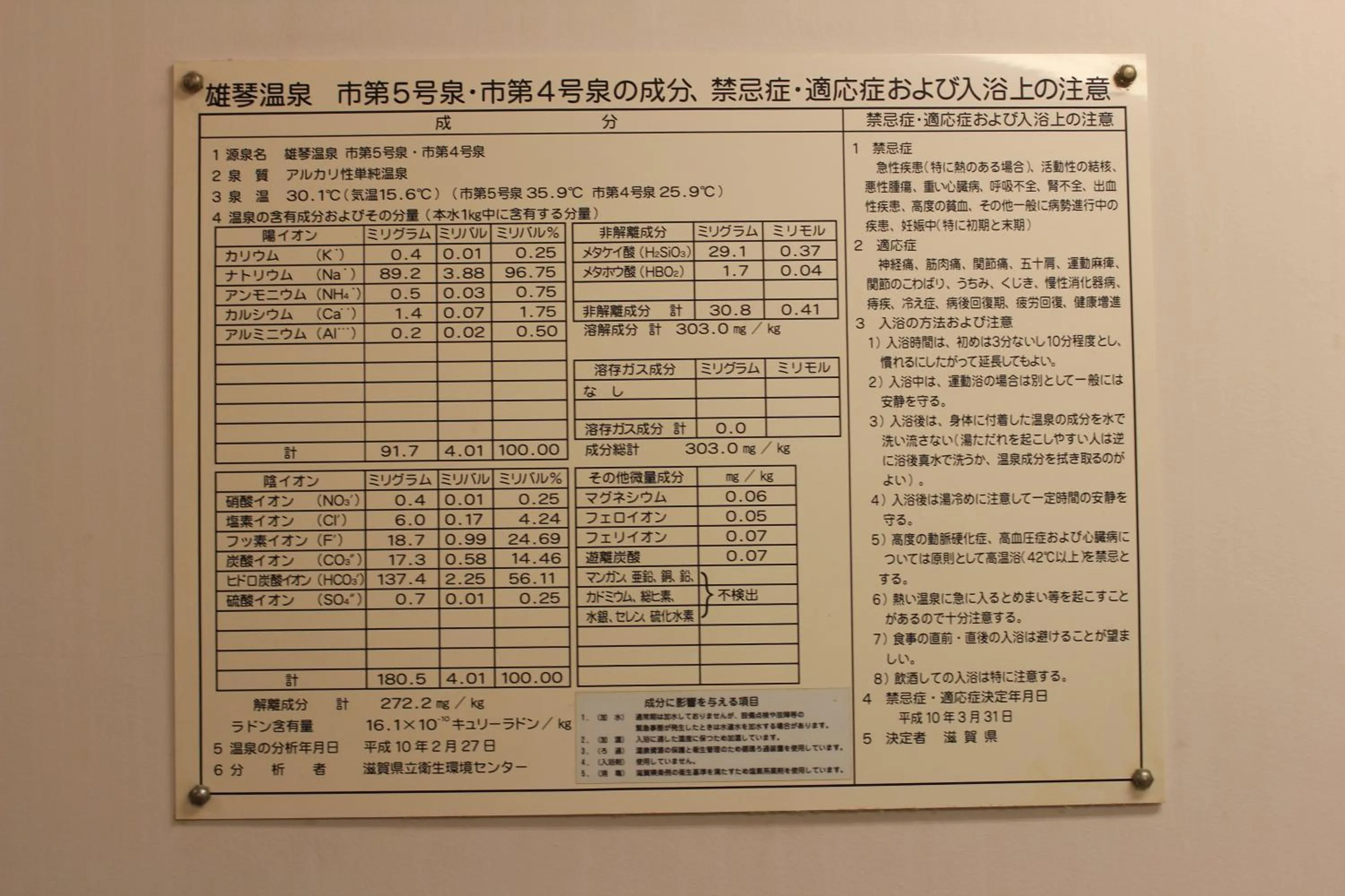 Certificate/Award in Ogoto Onsen Yunoyado Komolebi