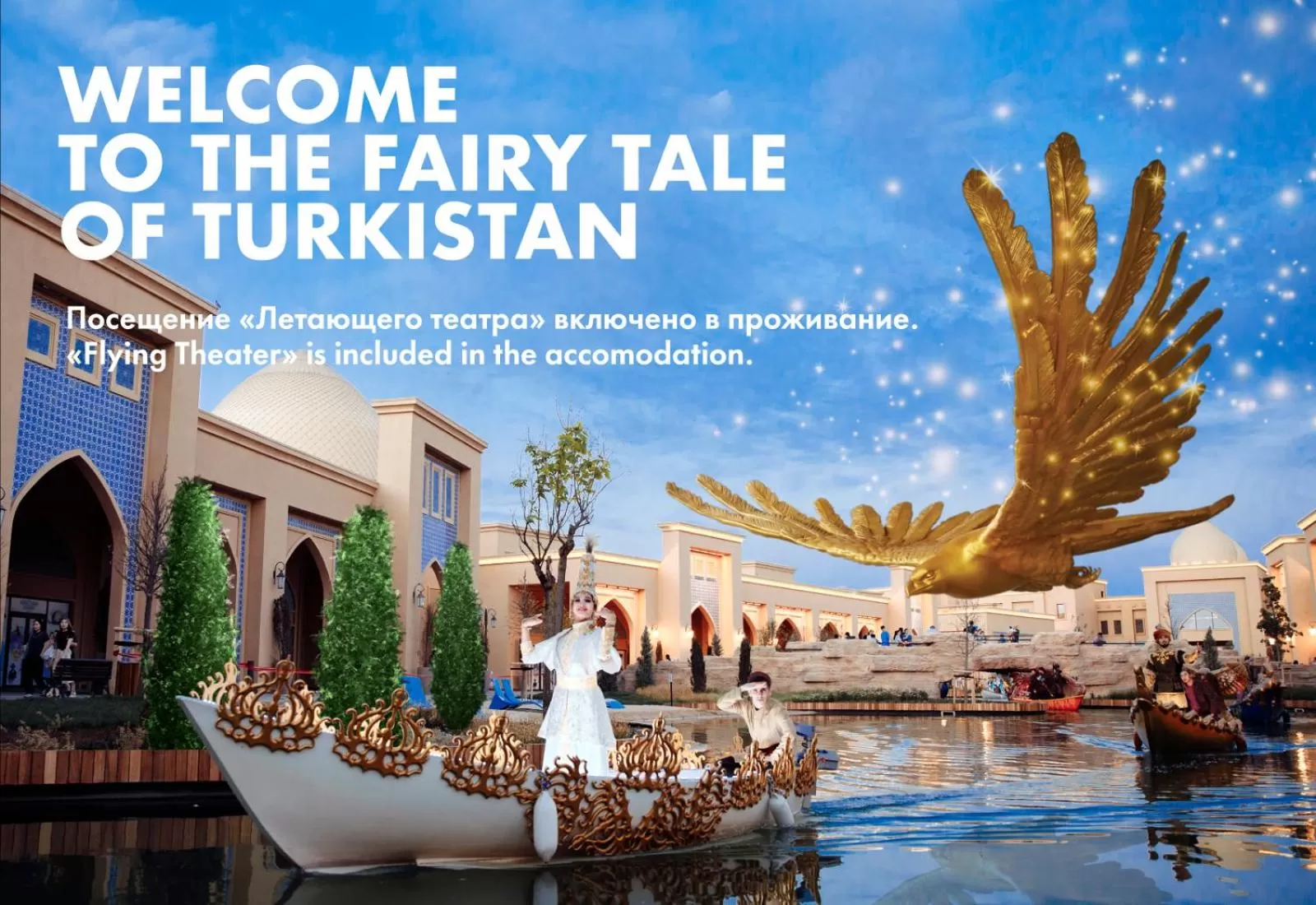 KARAVANSARAY Turkistan Harbour Hotel -FLYING THEATRE ACCESS