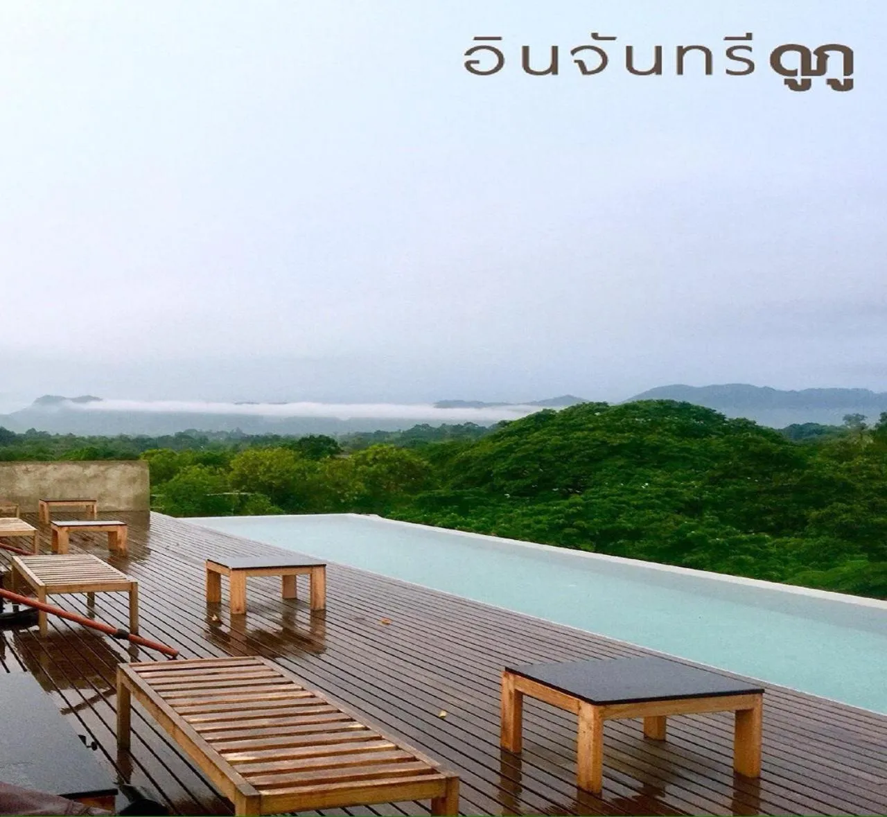 Activities in Inchantreedoopool