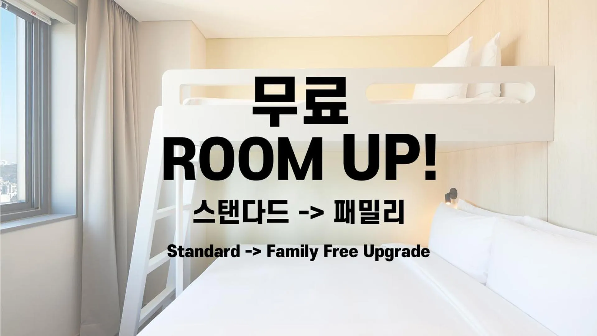 Text overlay, Bed in Nine Tree by Parnas Seoul Dongdaemun