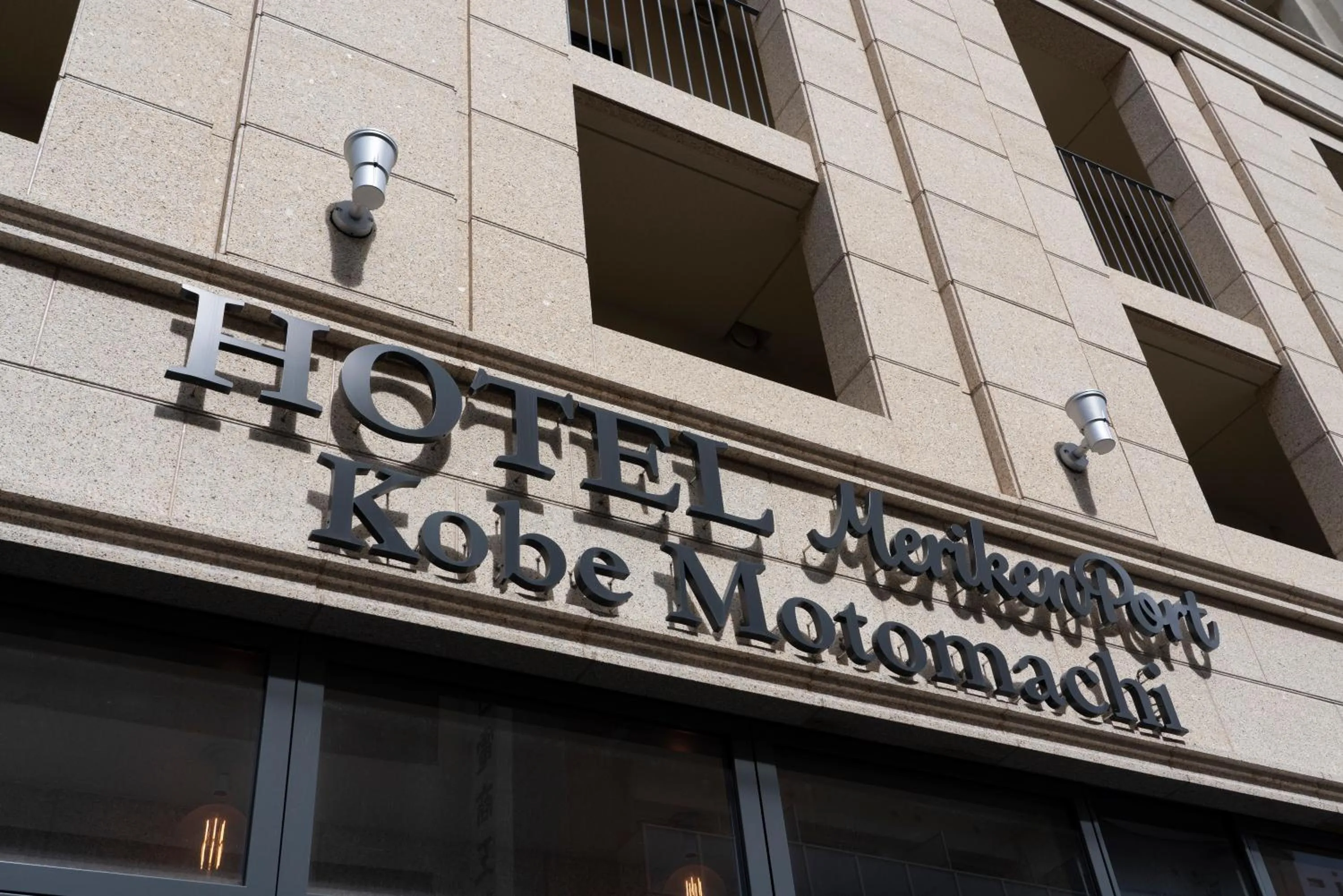Property logo or sign in Hotel Meriken Port Kobe Motomachi