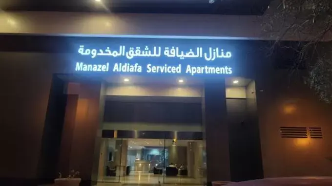 Manazel Al Diafah Serviced Apartments Olaya Manazel Al Diafah Serviced Apartments Olaya