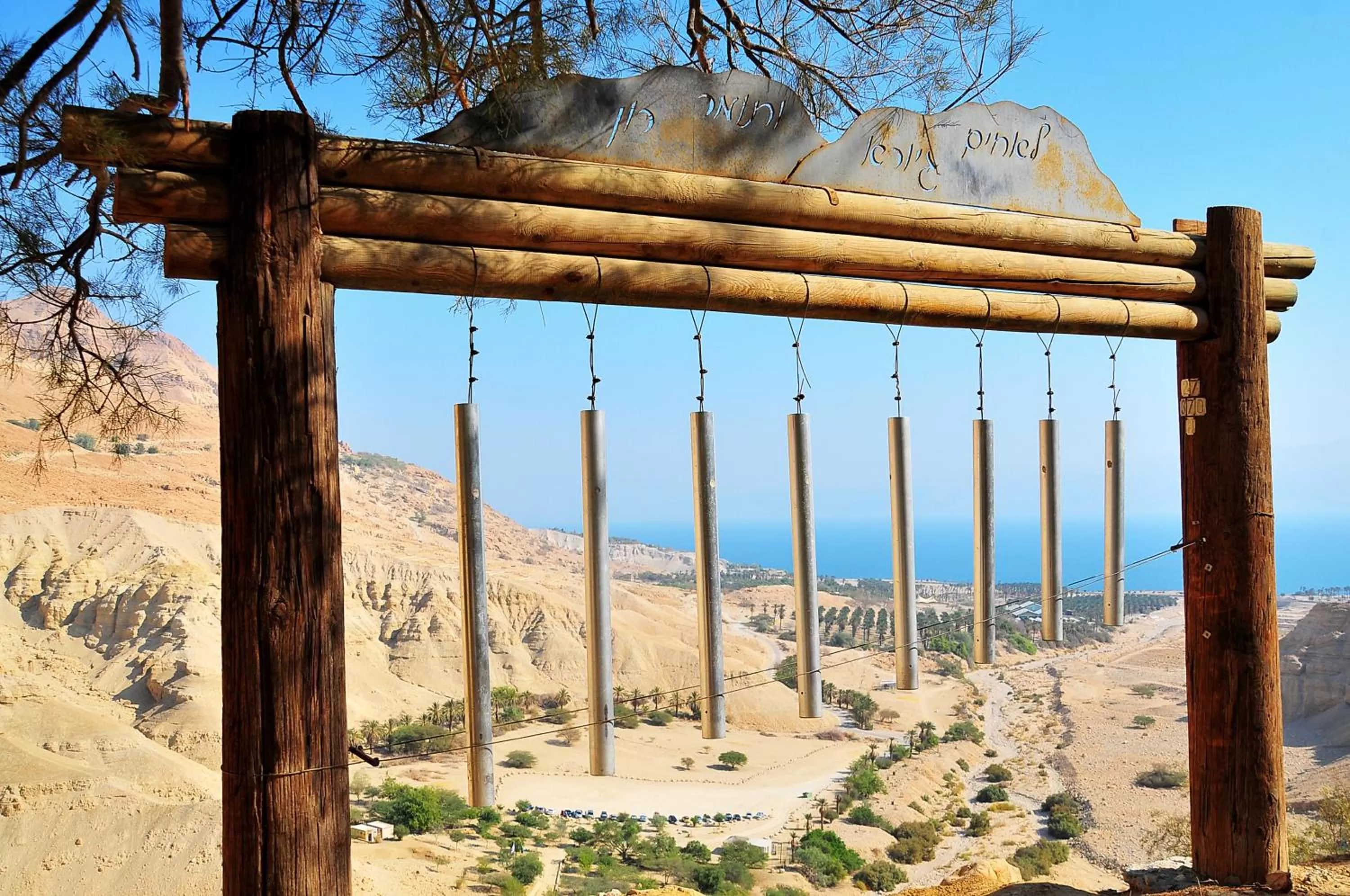 Sea view in Ein Gedi Kibbutz Hotel