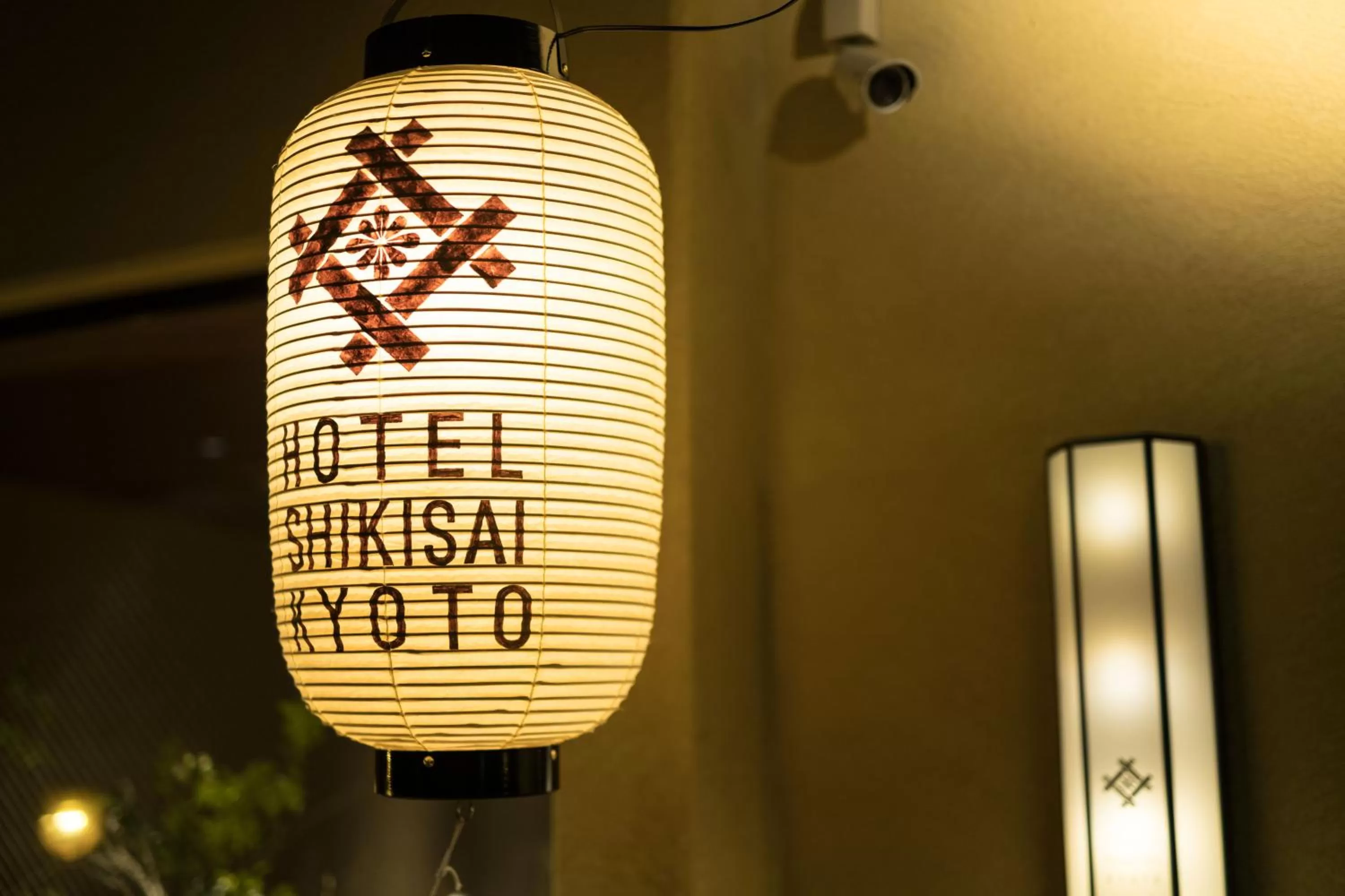 Property logo or sign in HOTEL SHIKISAI KYOTO