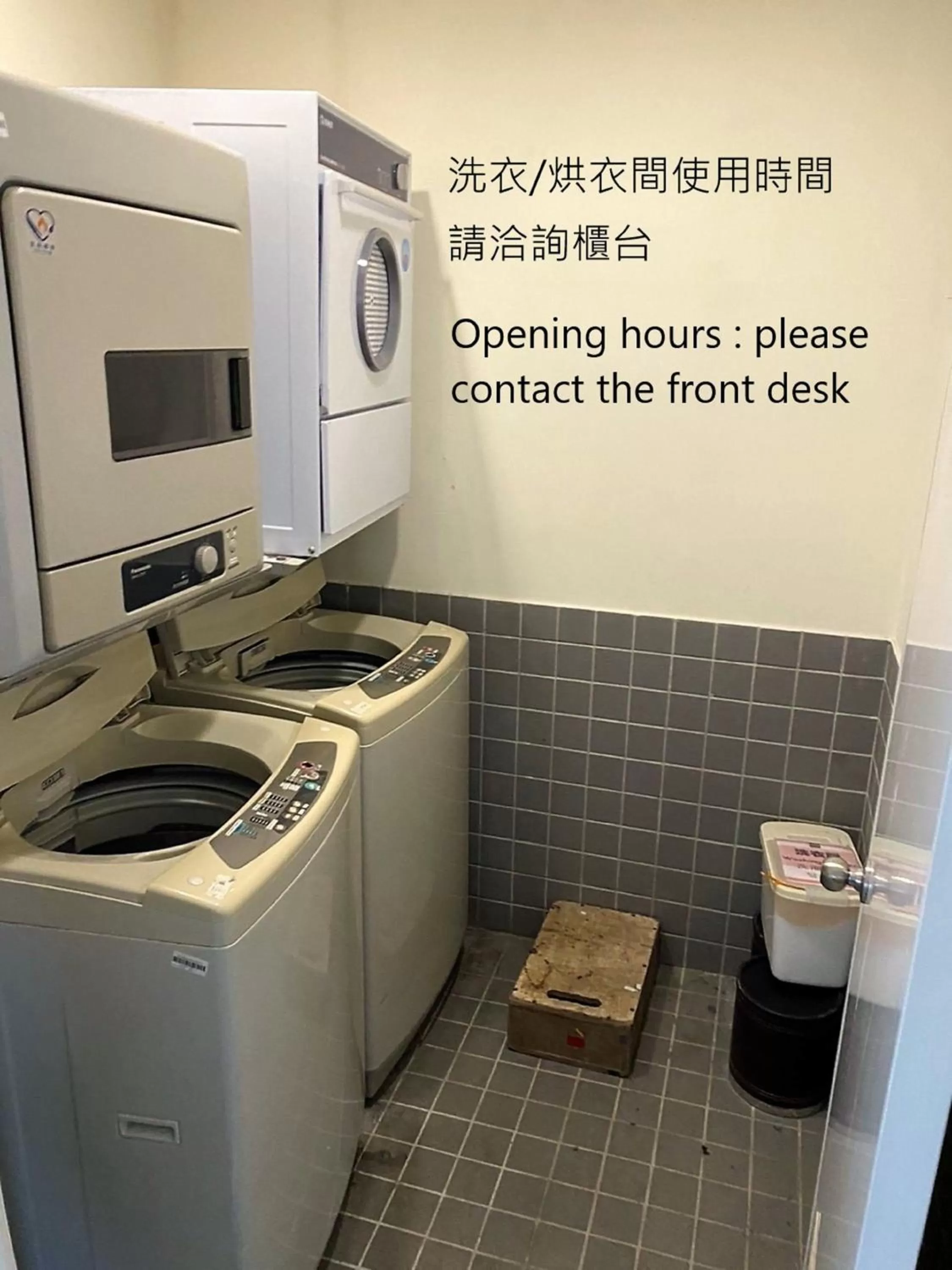 washing machine in Guide Hotel Taipei Bade