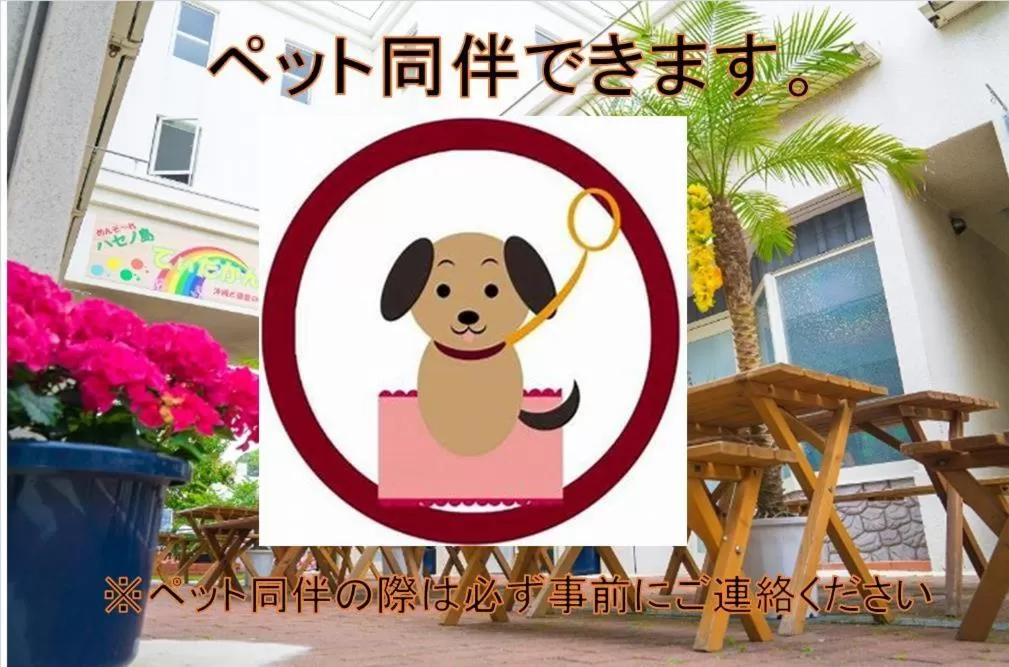 ハセノ島　Hotel　Cottage