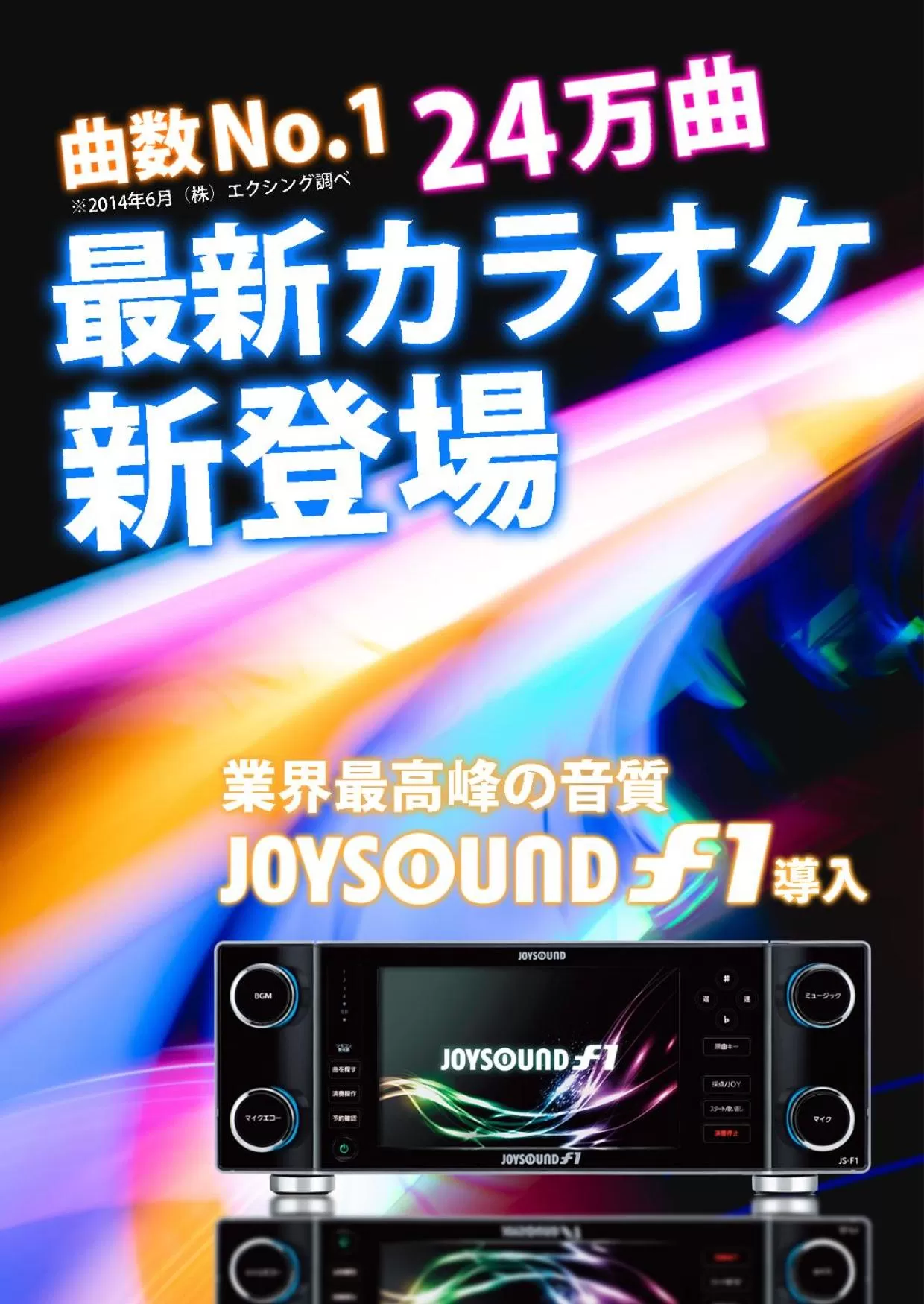 Karaoke in Hotel Renaissance Sendai (Leisure Hotel)