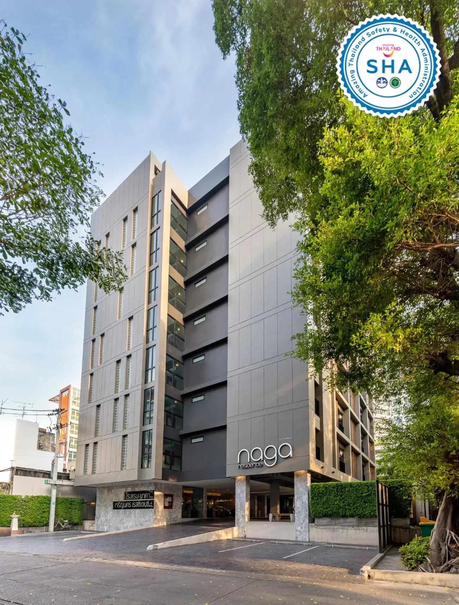 Naga Residence Naga Residence