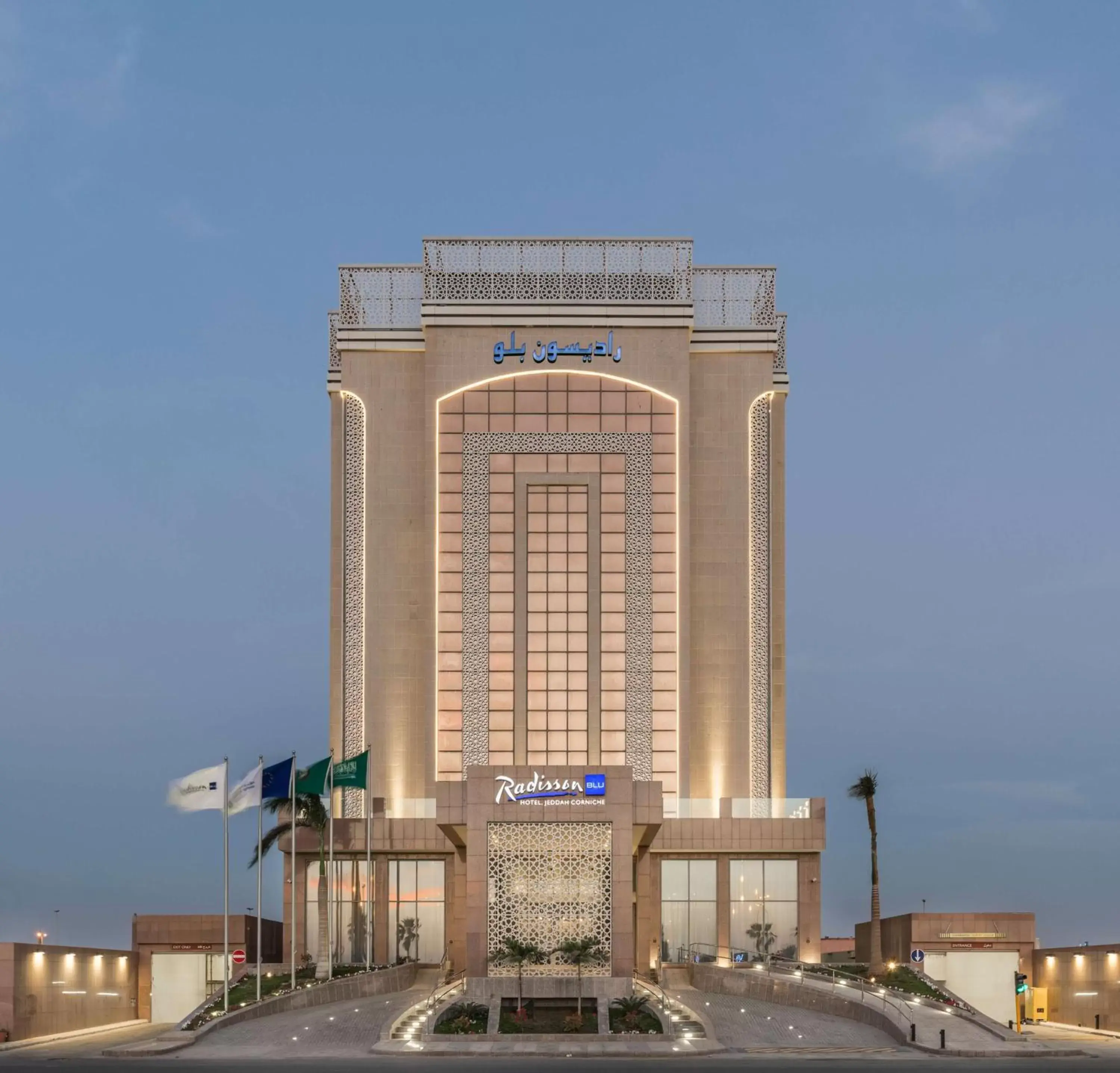 Radisson Blu Hotel, Jeddah Corniche Radisson Blu Hotel, Jeddah Corniche