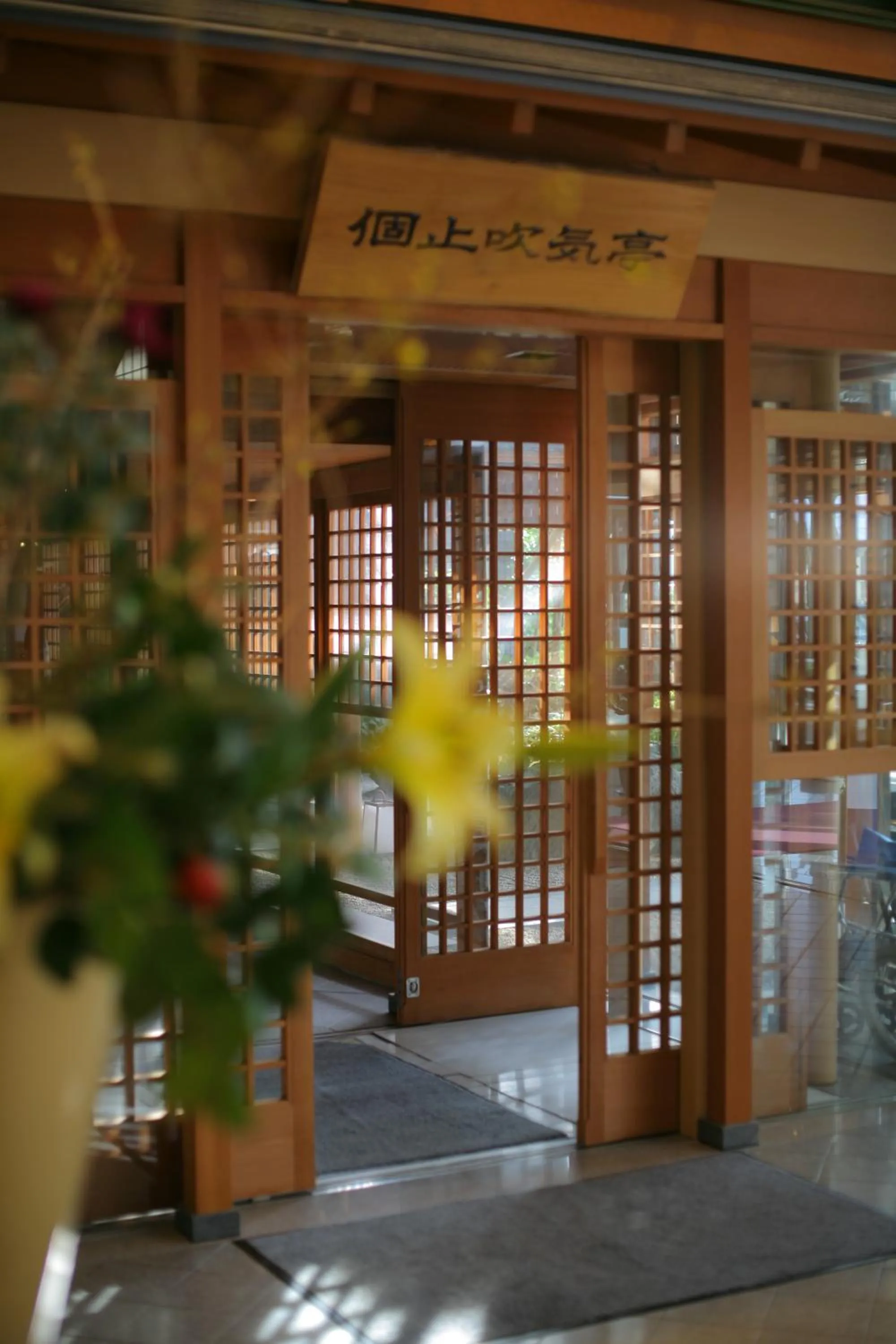 Facade/entrance in Grandia Housen