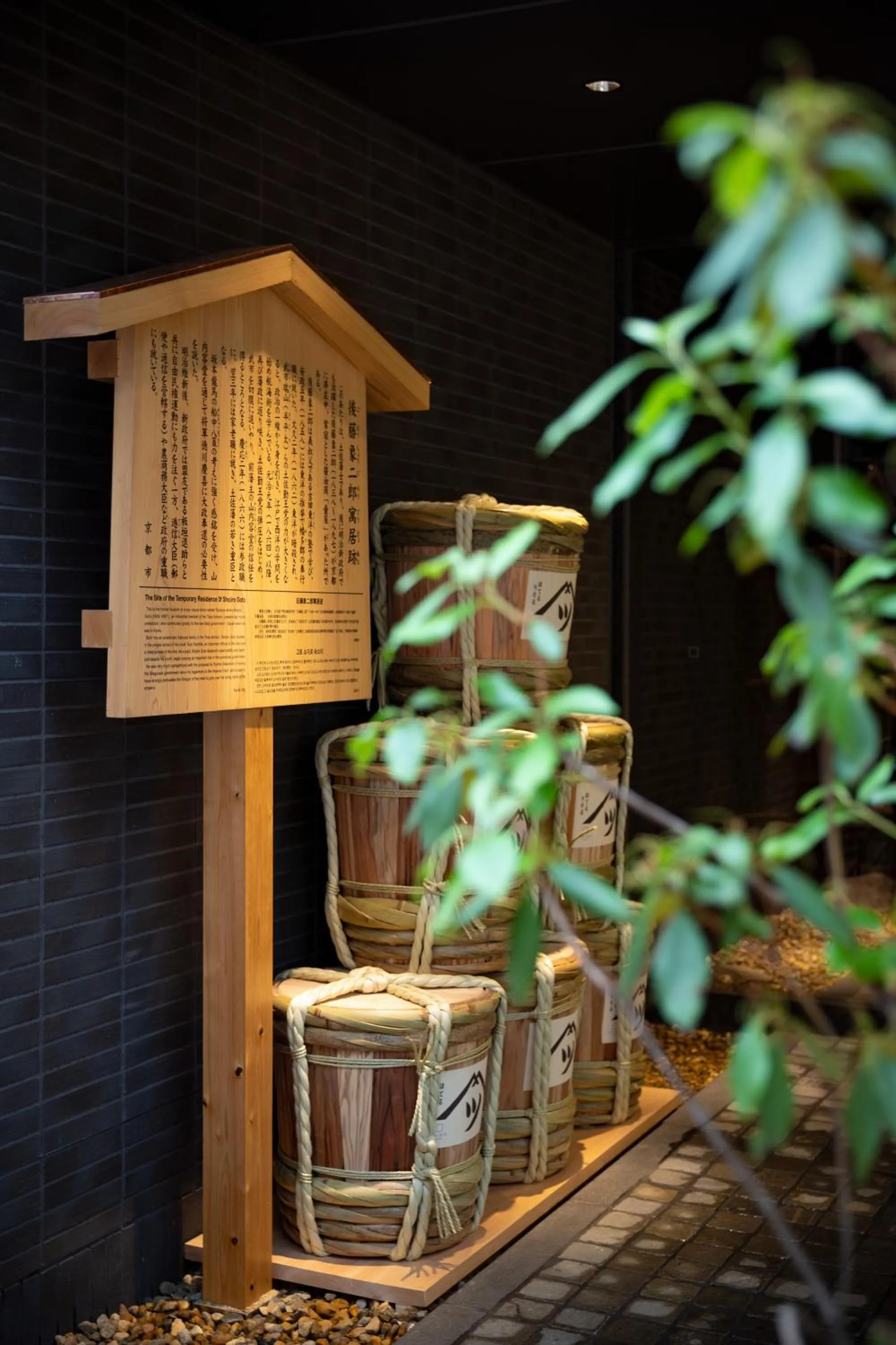 Facade/entrance in Hotel Resol Kyoto Kawaramachi Sanjo