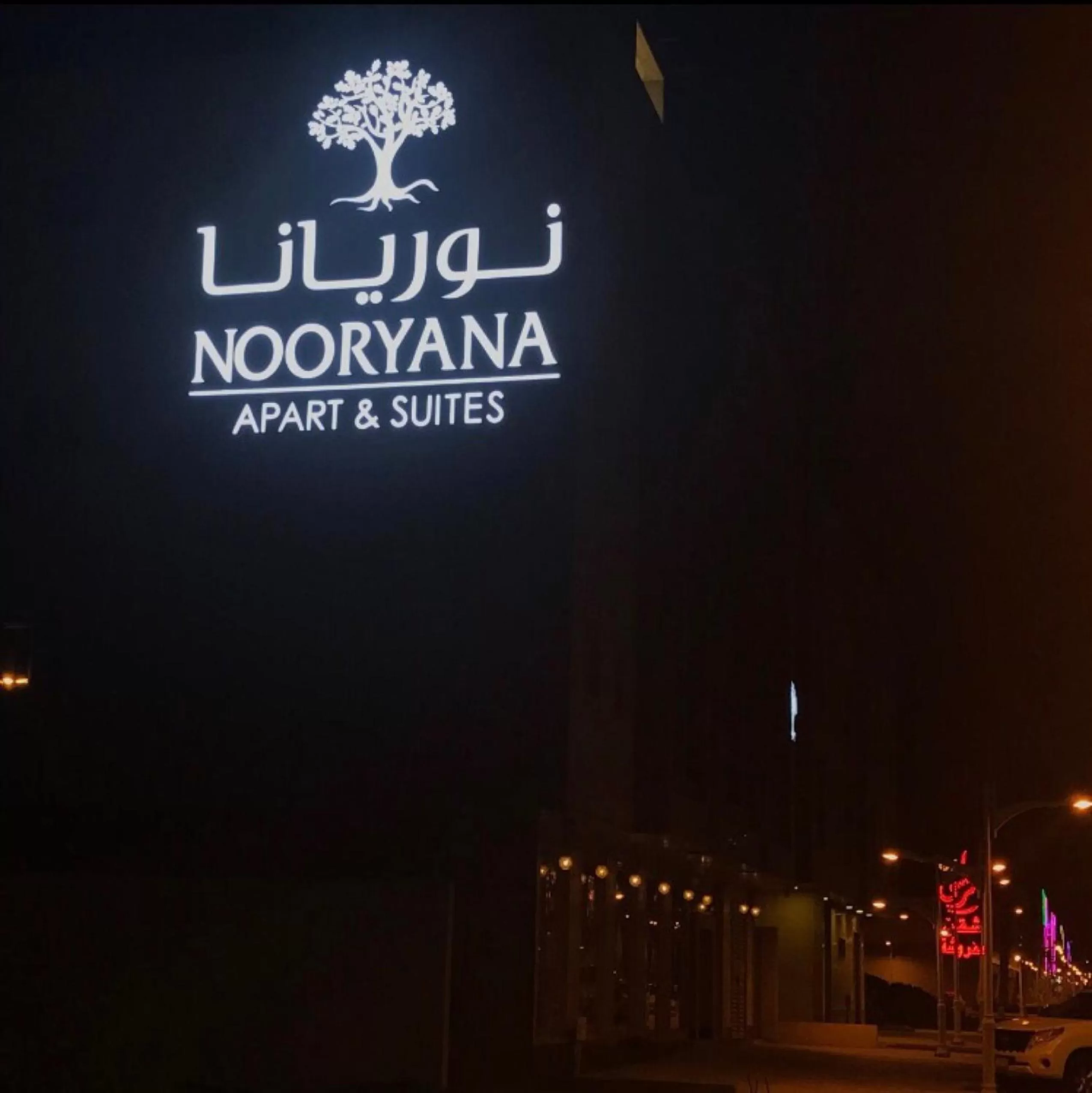 Facade/entrance in Nooryana Suites and Apartments