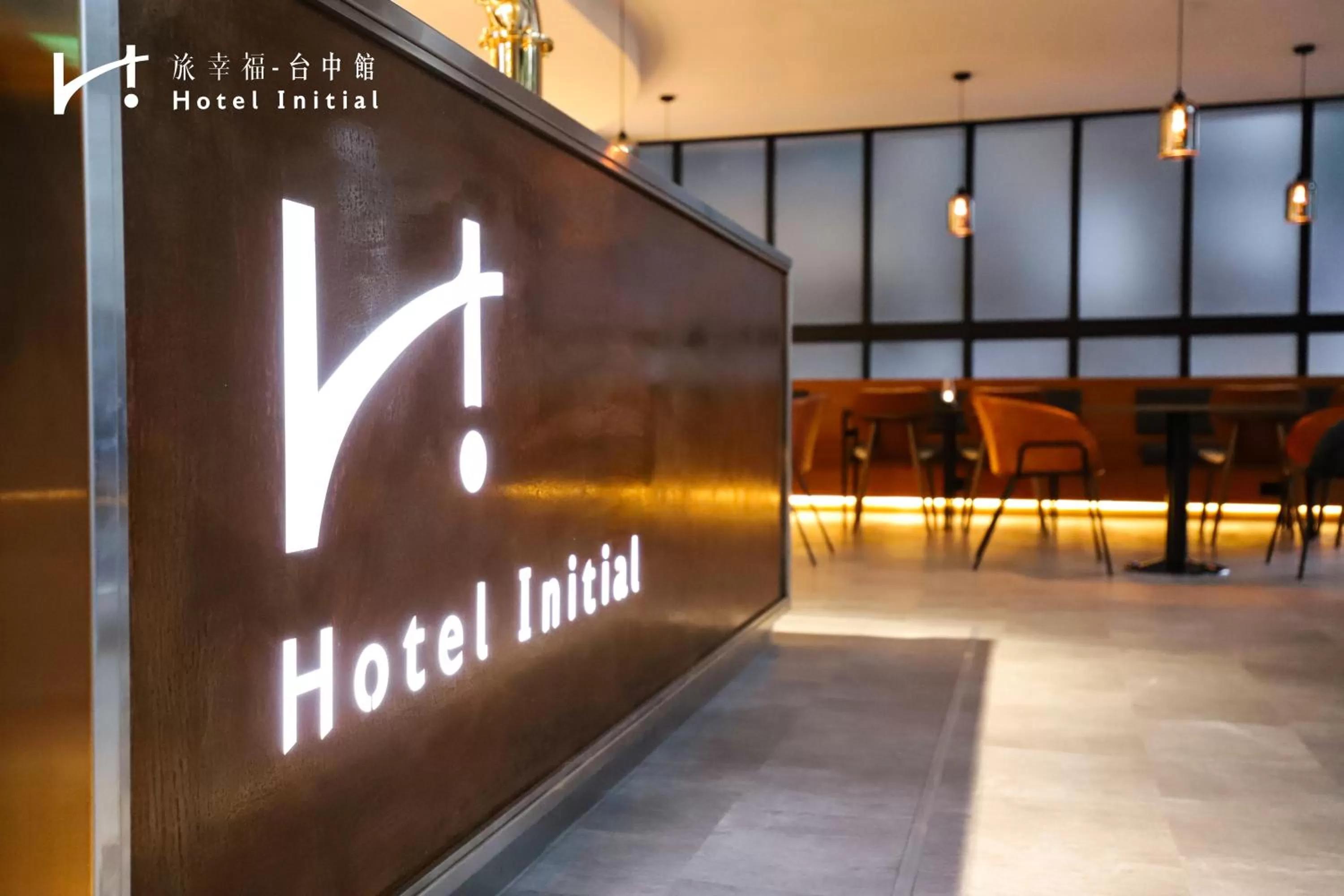 Property logo or sign in Hotel Initial-Taichung