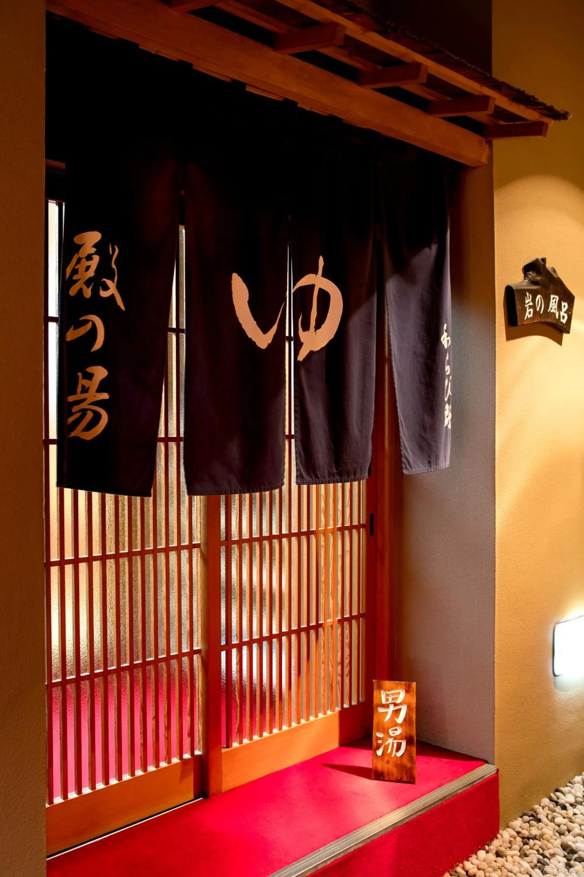 Hot Spring Bath, Bed in Ryokan Warabino