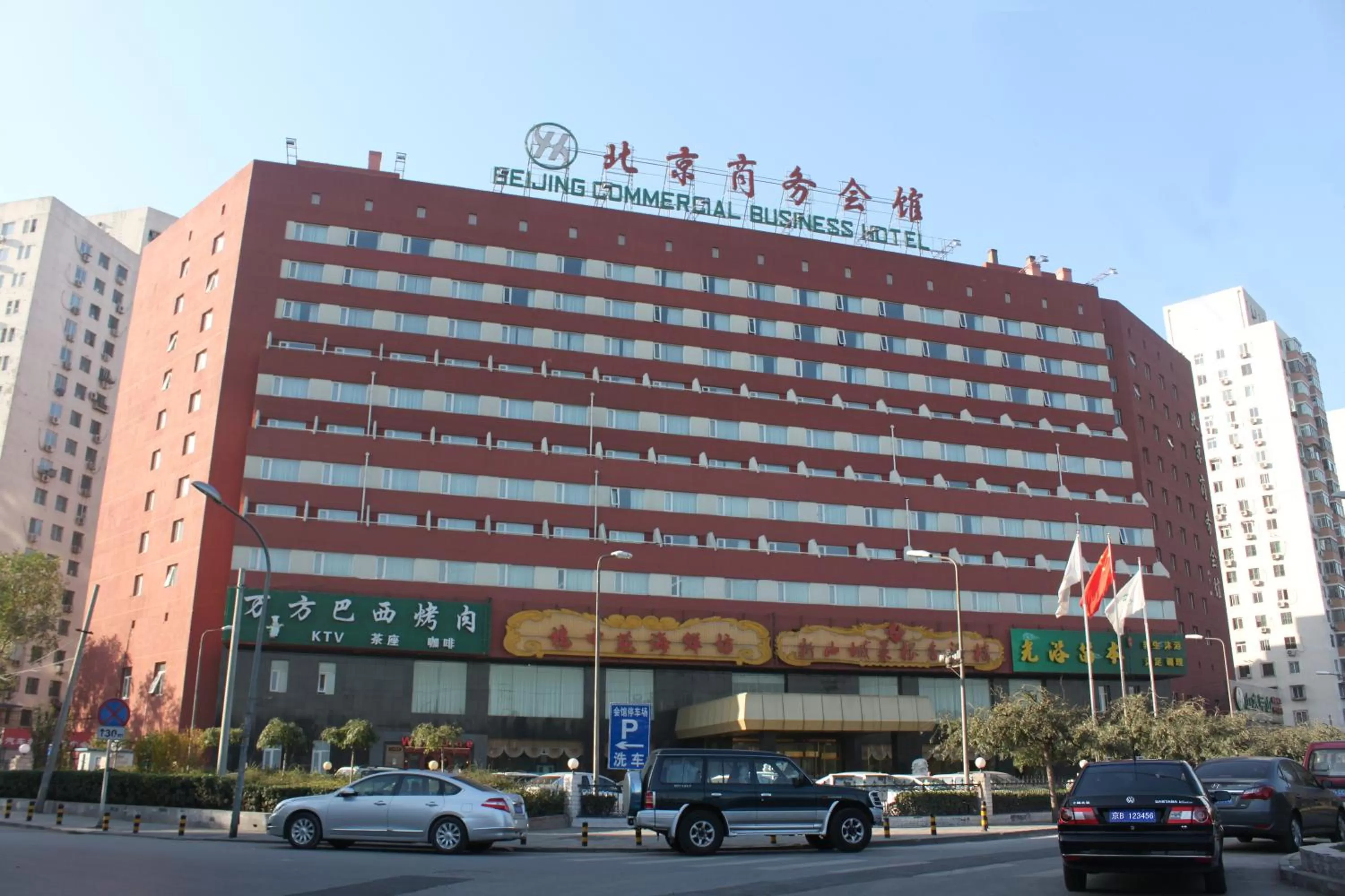 Property building in Beijing Commercial Business Hotel