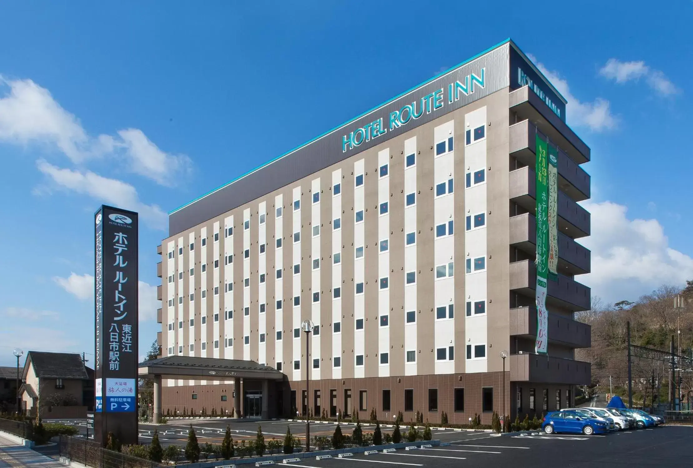 Property building in Hotel Route-Inn Higashiomi Yokaichi Ekimae Property building in Hotel Route-Inn Higashiomi Yokaichi Ekimae