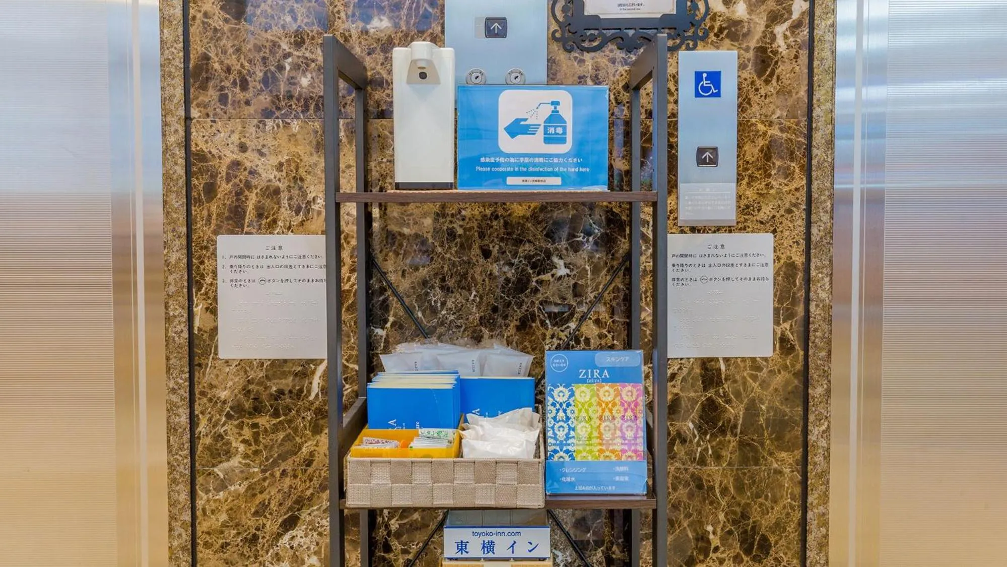 Other in Toyoko Inn Miyazaki Ekimae