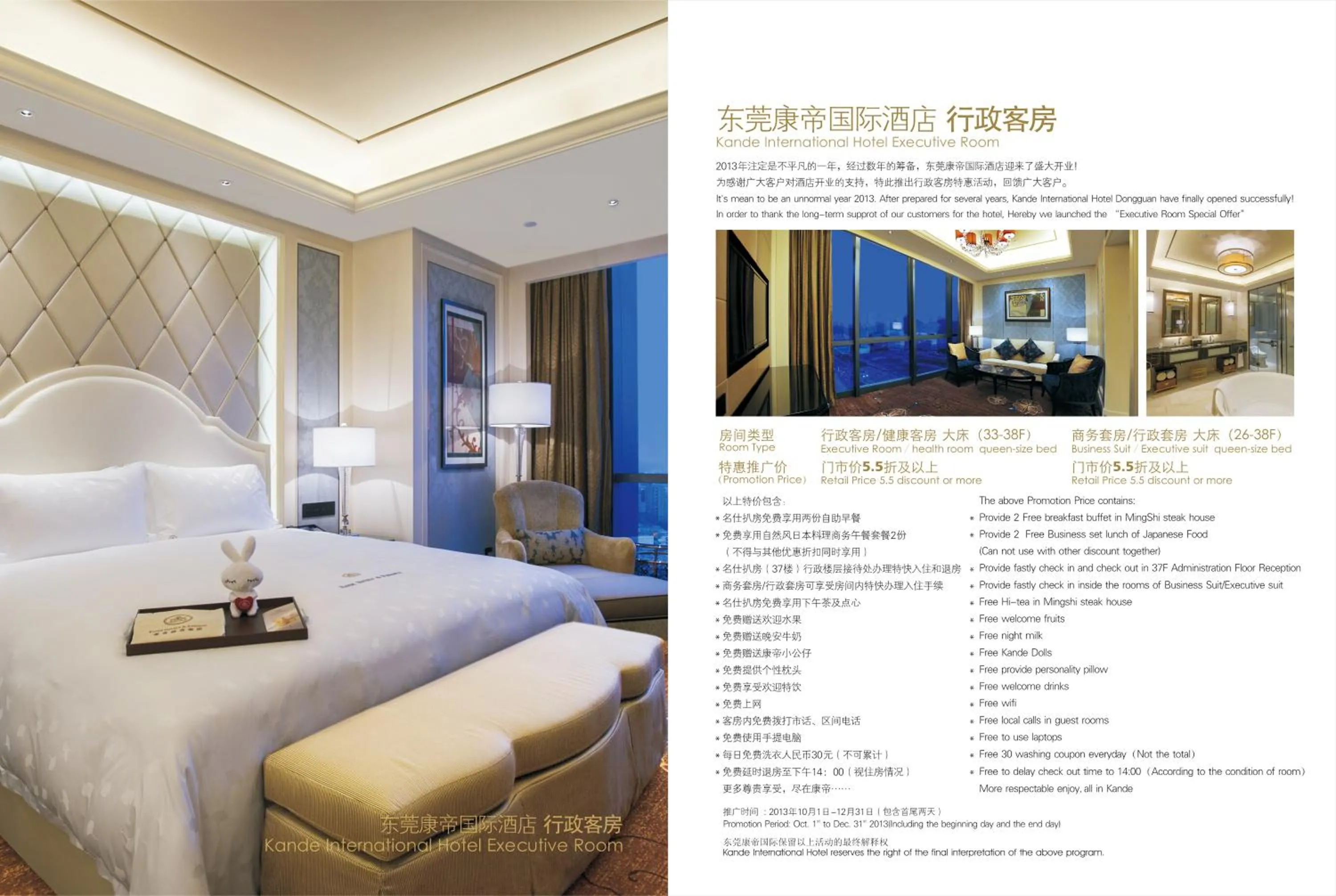 Other, Bed in Dongguan Kande International Hotel