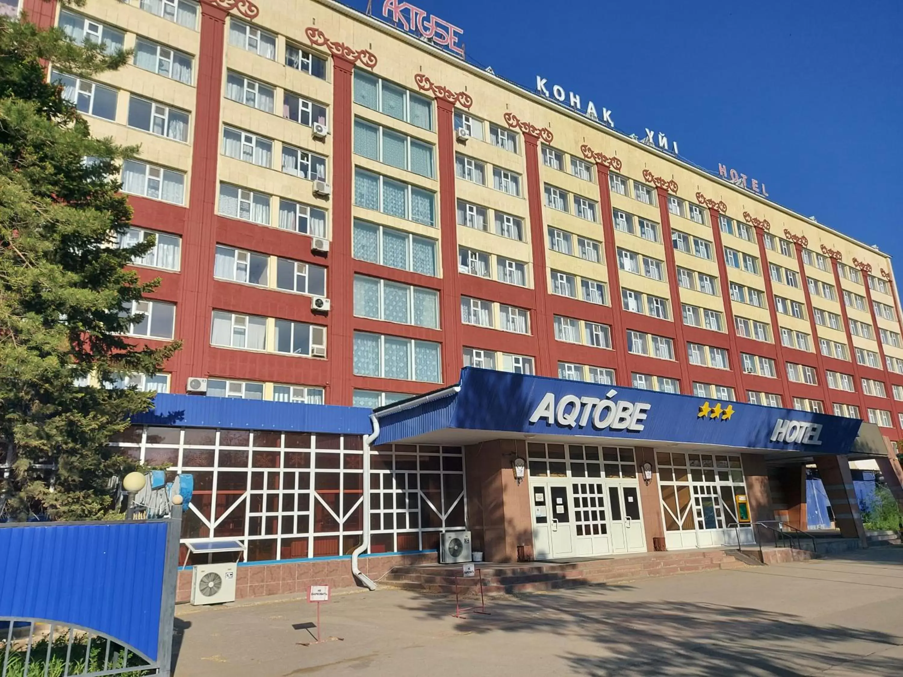 Aktobe Hotel Aktobe Hotel
