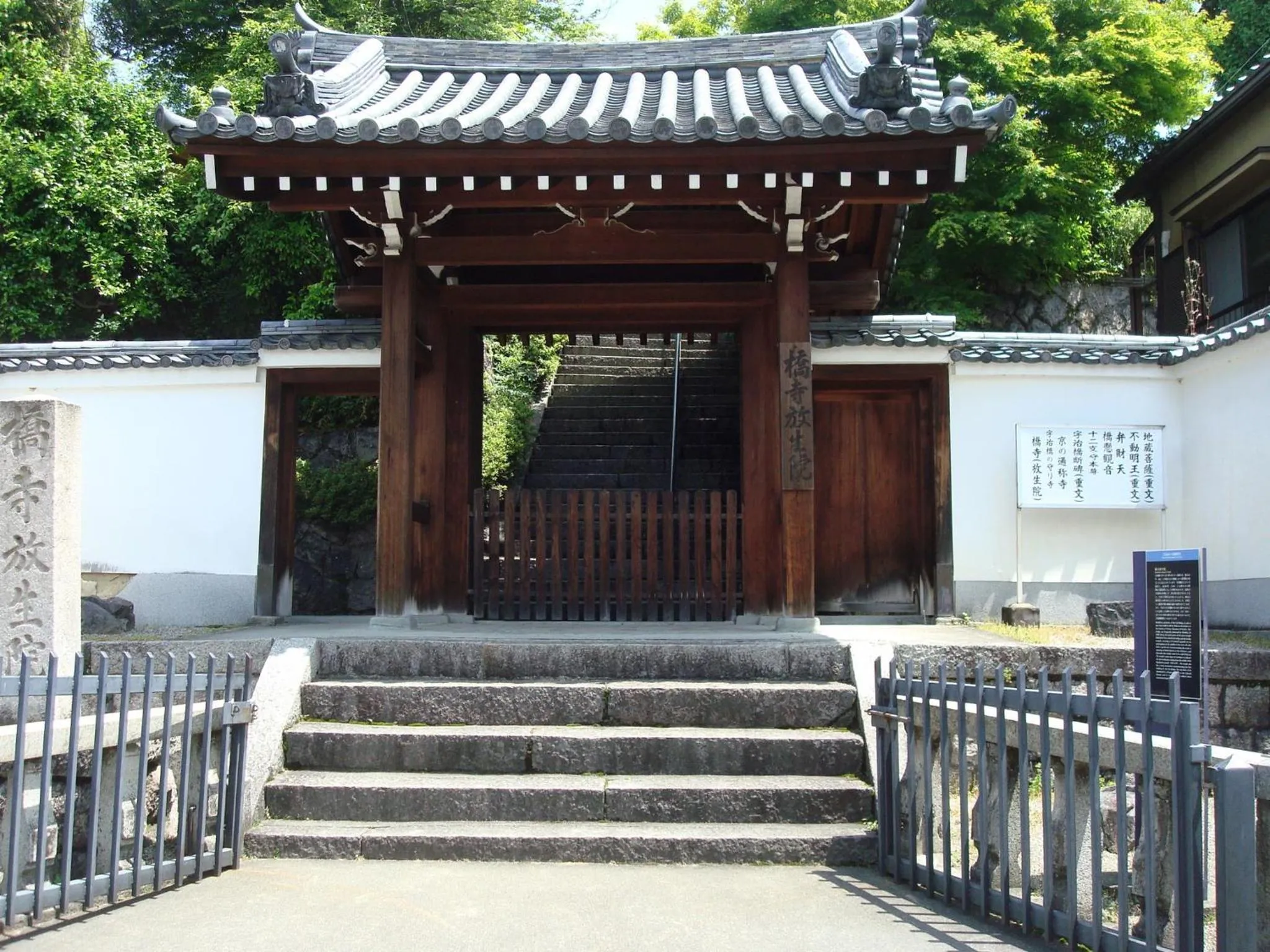 Off site in Hanayashiki Ukifune-en