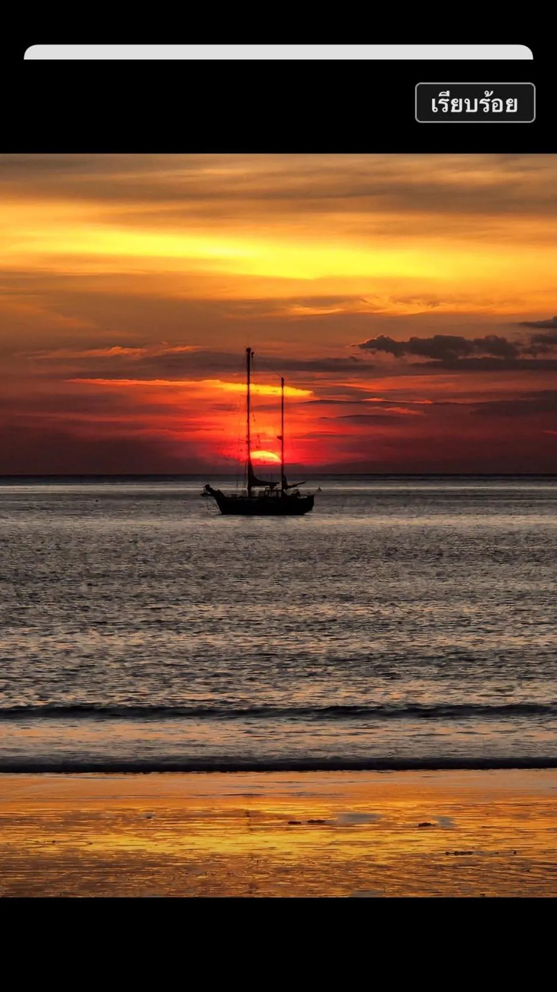 Sea view in Lanta Garden Home