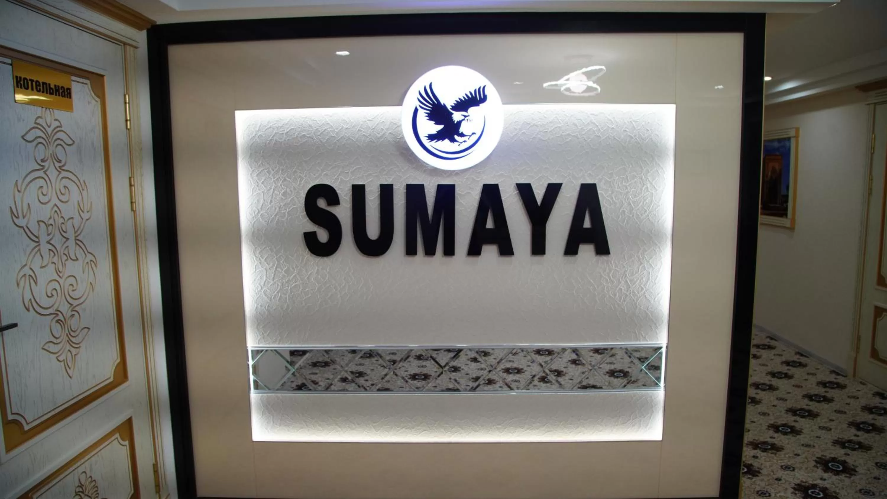 Property logo or sign in Sumaya Hotel