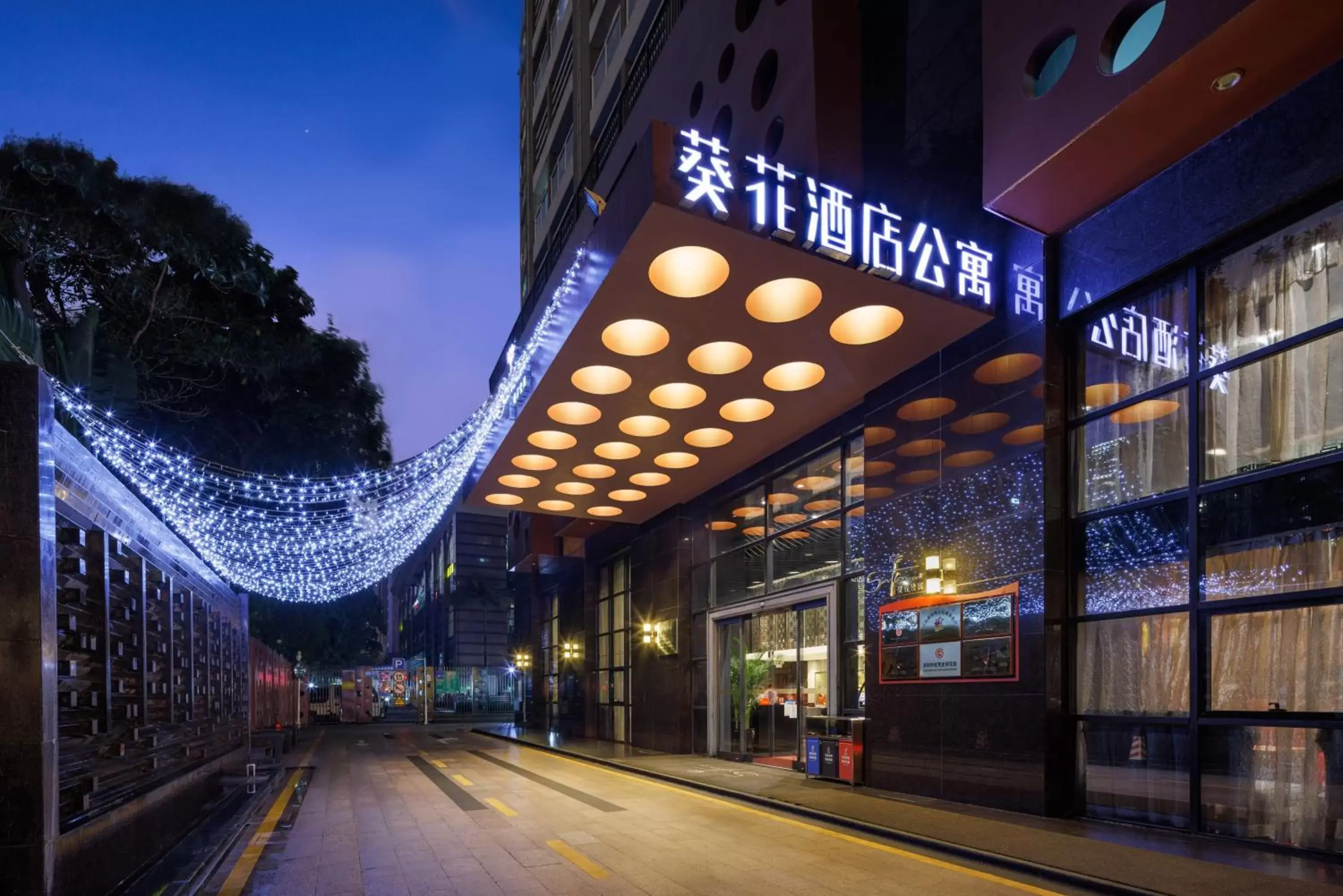 Sunflower Hotel &Residence, Futian Port Branch Sunflower Hotel &Residence, Futian Port Branch