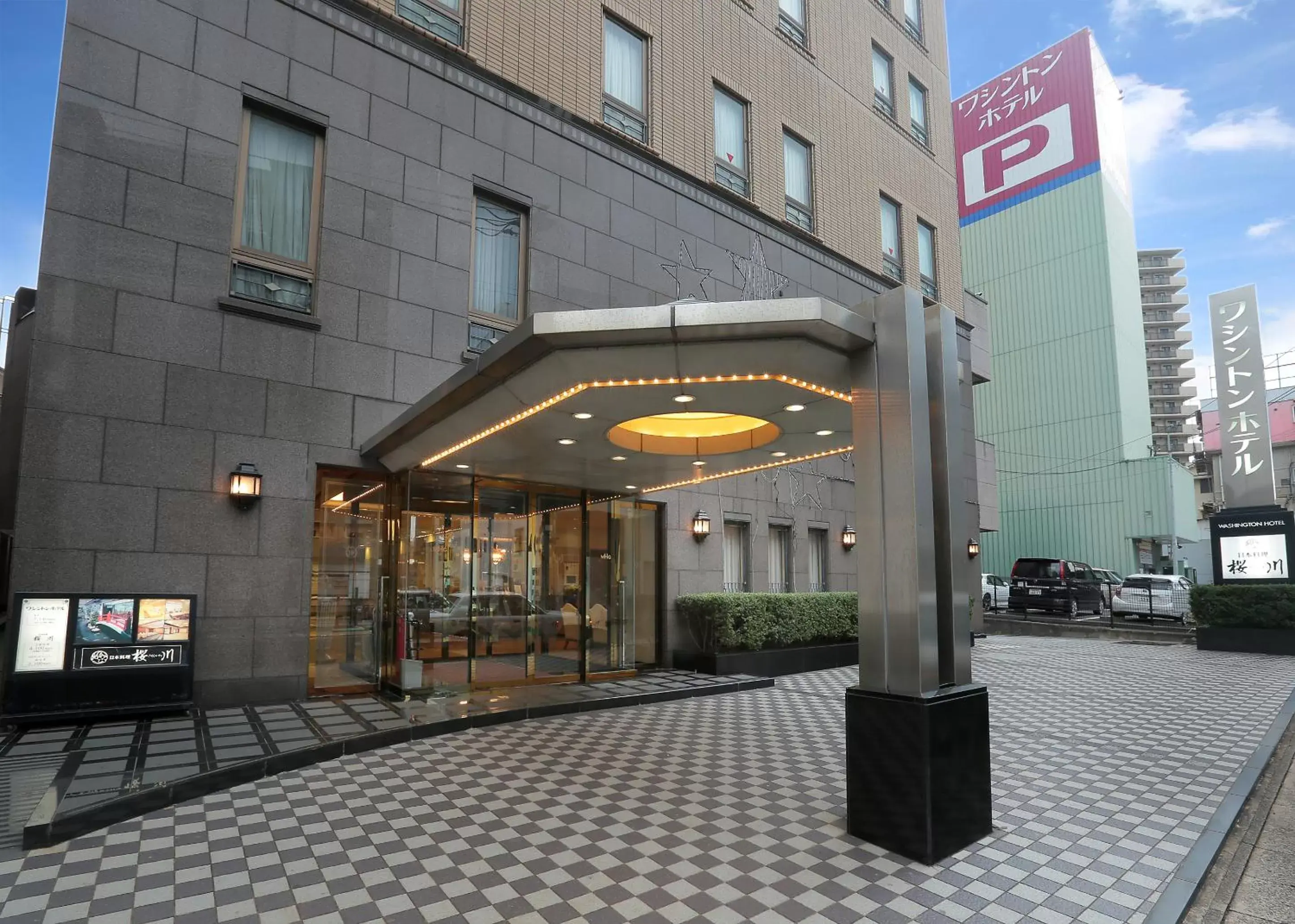 Sasebo Washington Hotel Sasebo Washington Hotel
