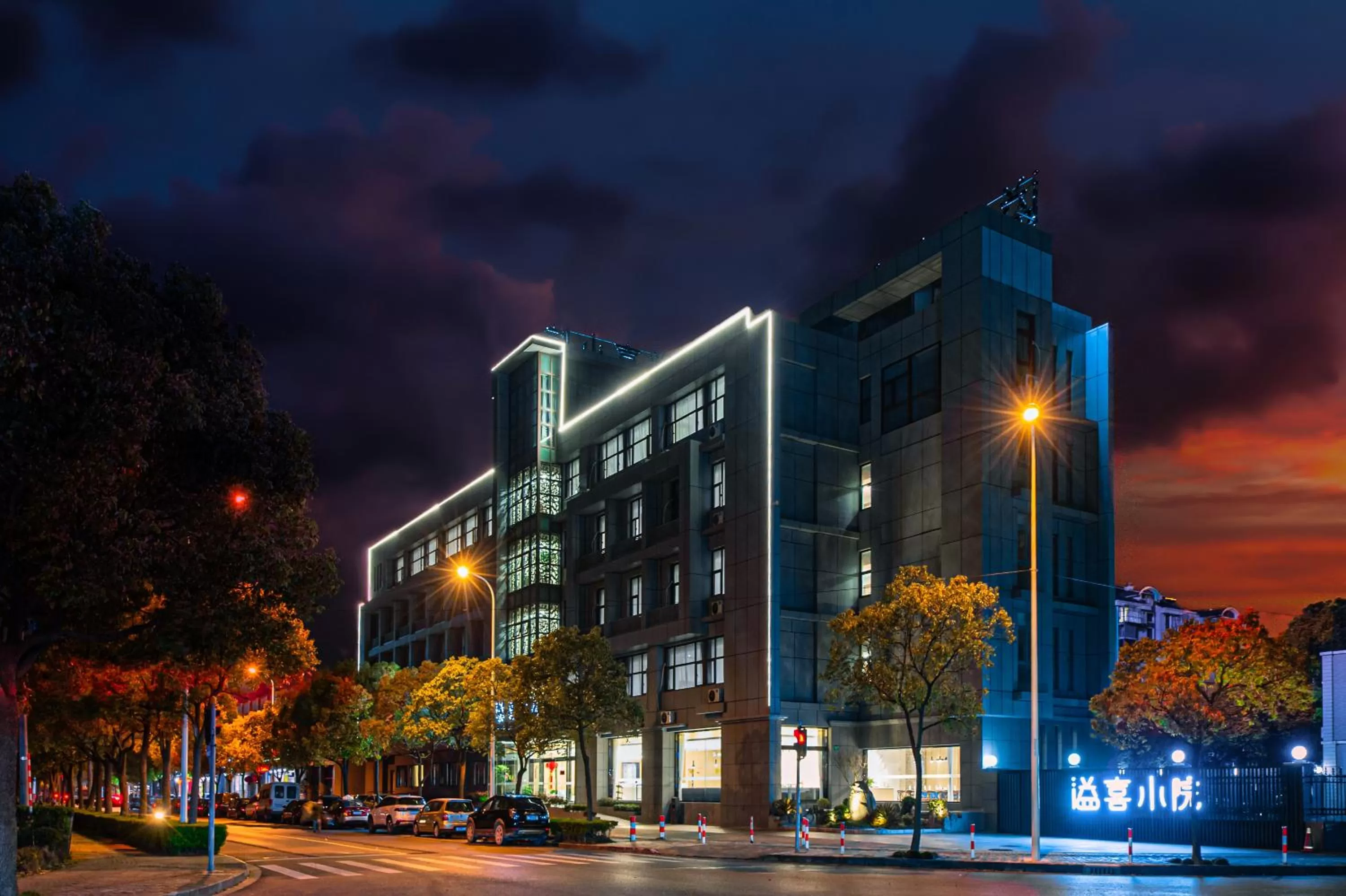 Property building in Shanghai JOYFUL YARD Hotel