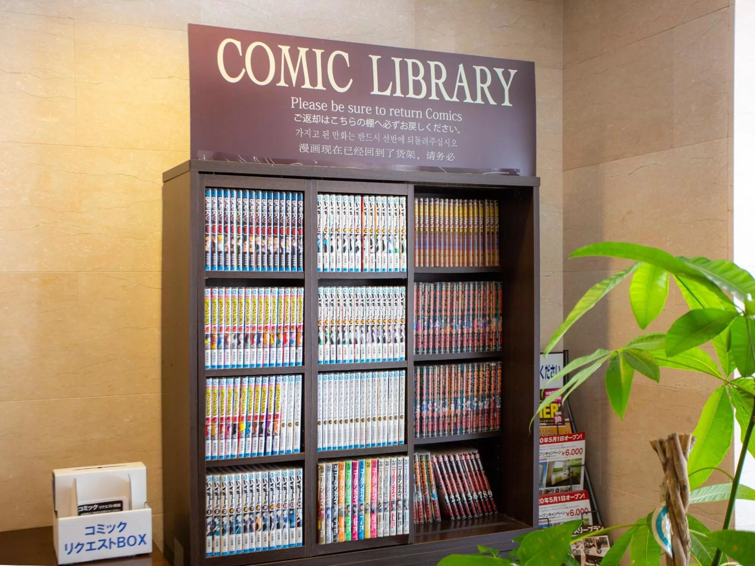 Lobby or reception in Kuretake-Inn Kikugawa I.C.