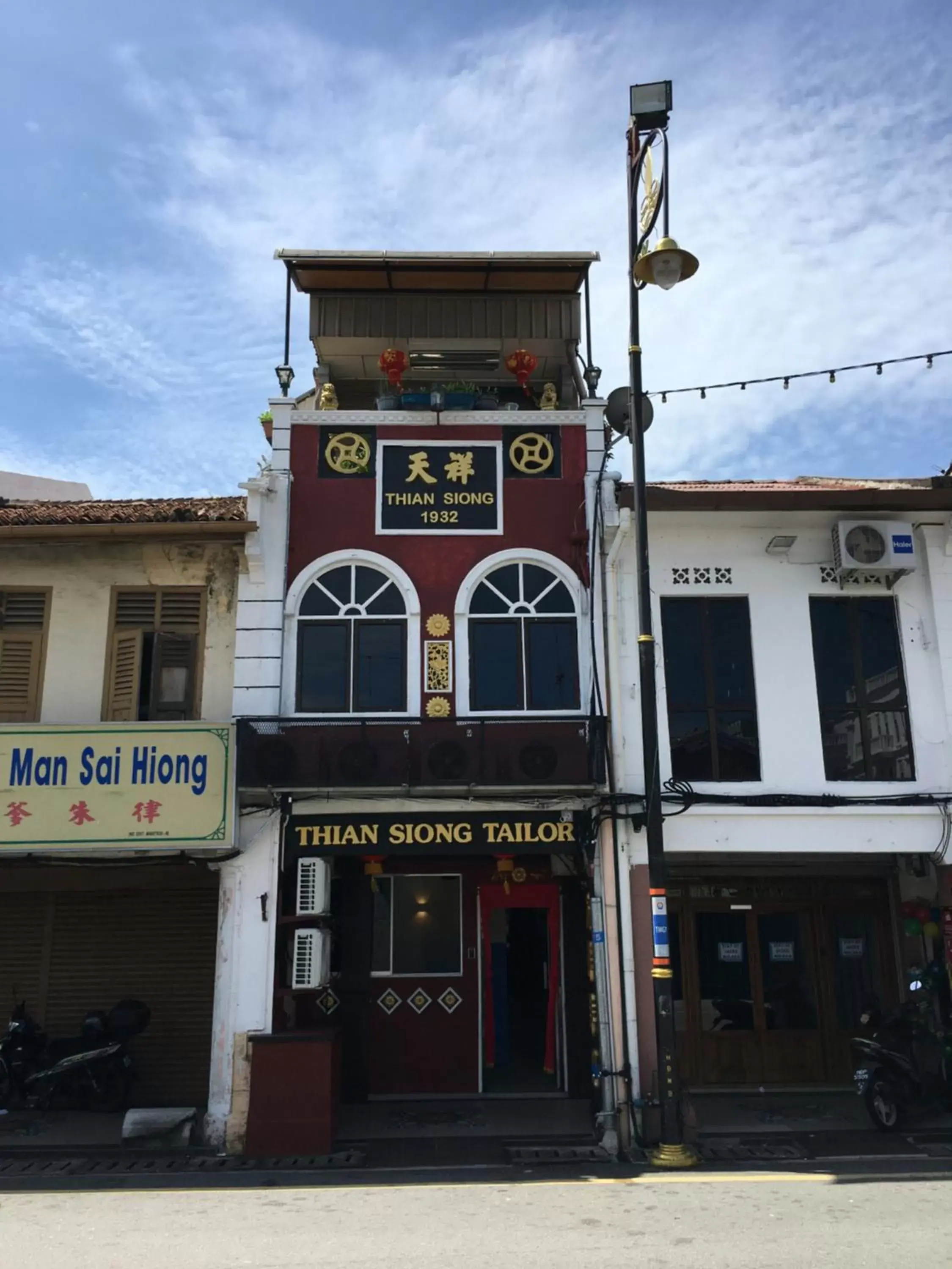 Thian Siong Inn Thian Siong Inn