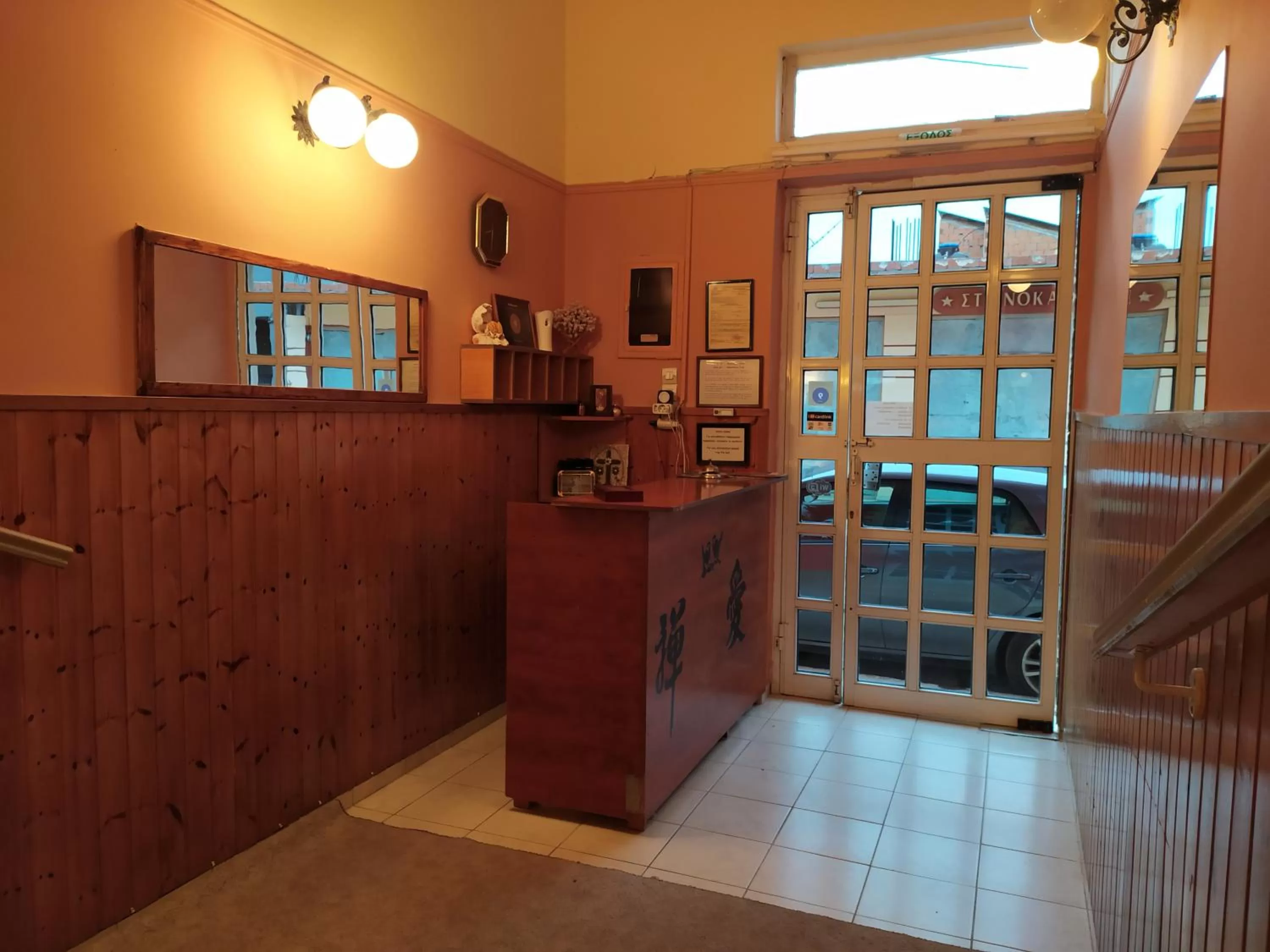 Lobby or reception in Sofia Rooms