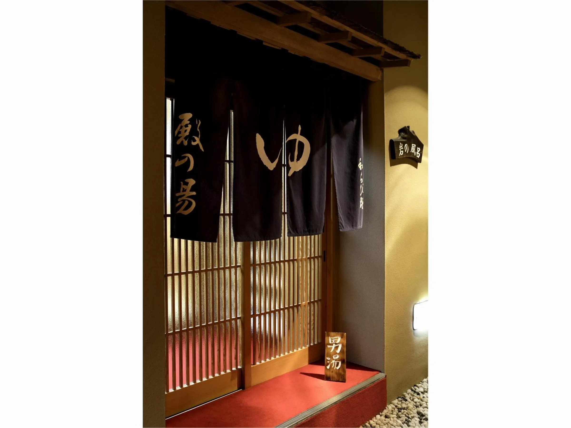 Public Bath, Bed in Ryokan Warabino