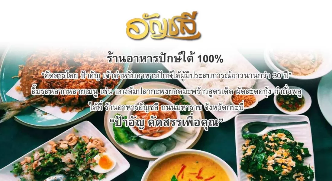 Nearby landmark in Sita Krabi Hotel